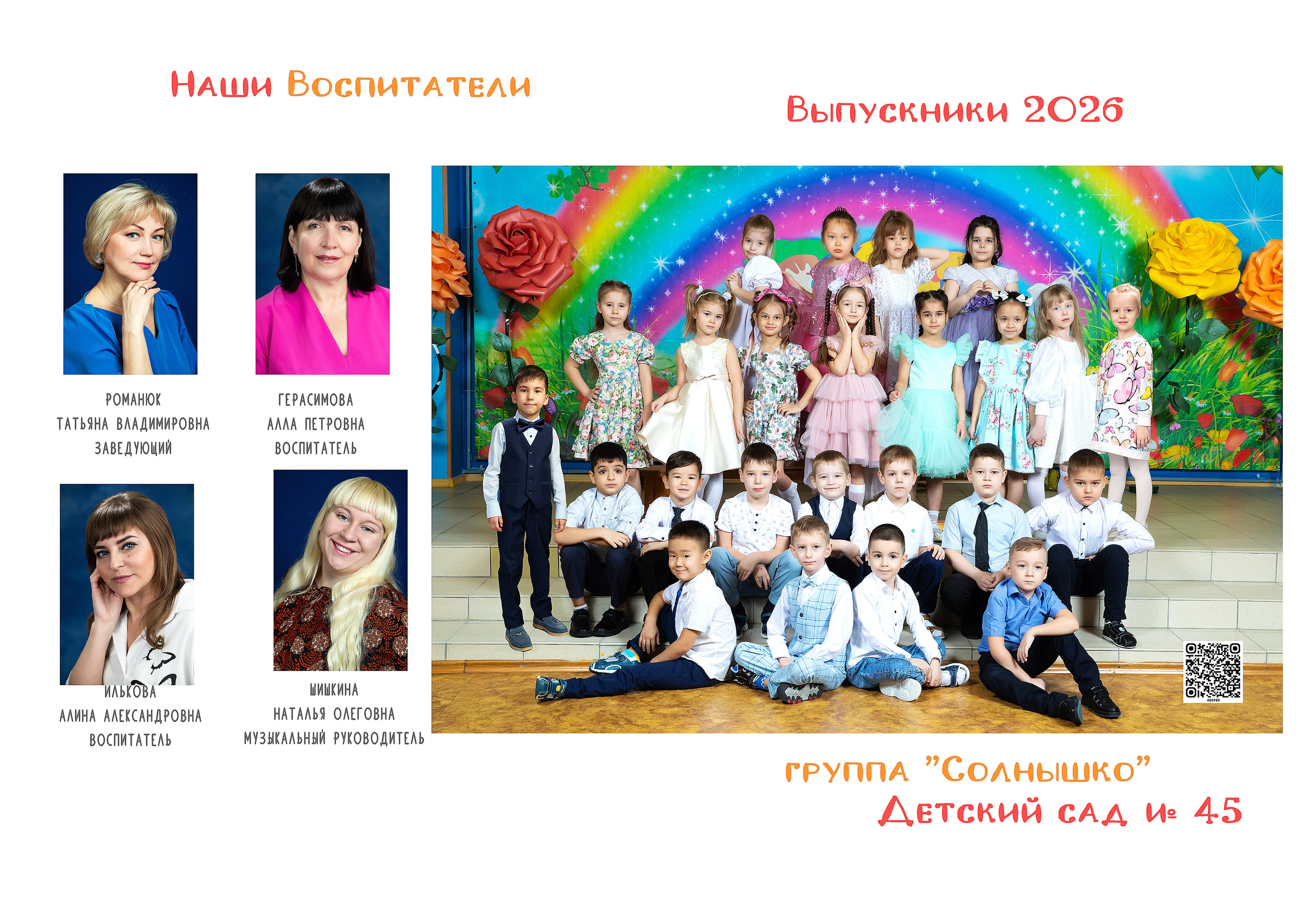 Выпускной альбом Премиум для детского сада. Выпускные альбомы и фотокниги  в Норильске от студии Fresh Story