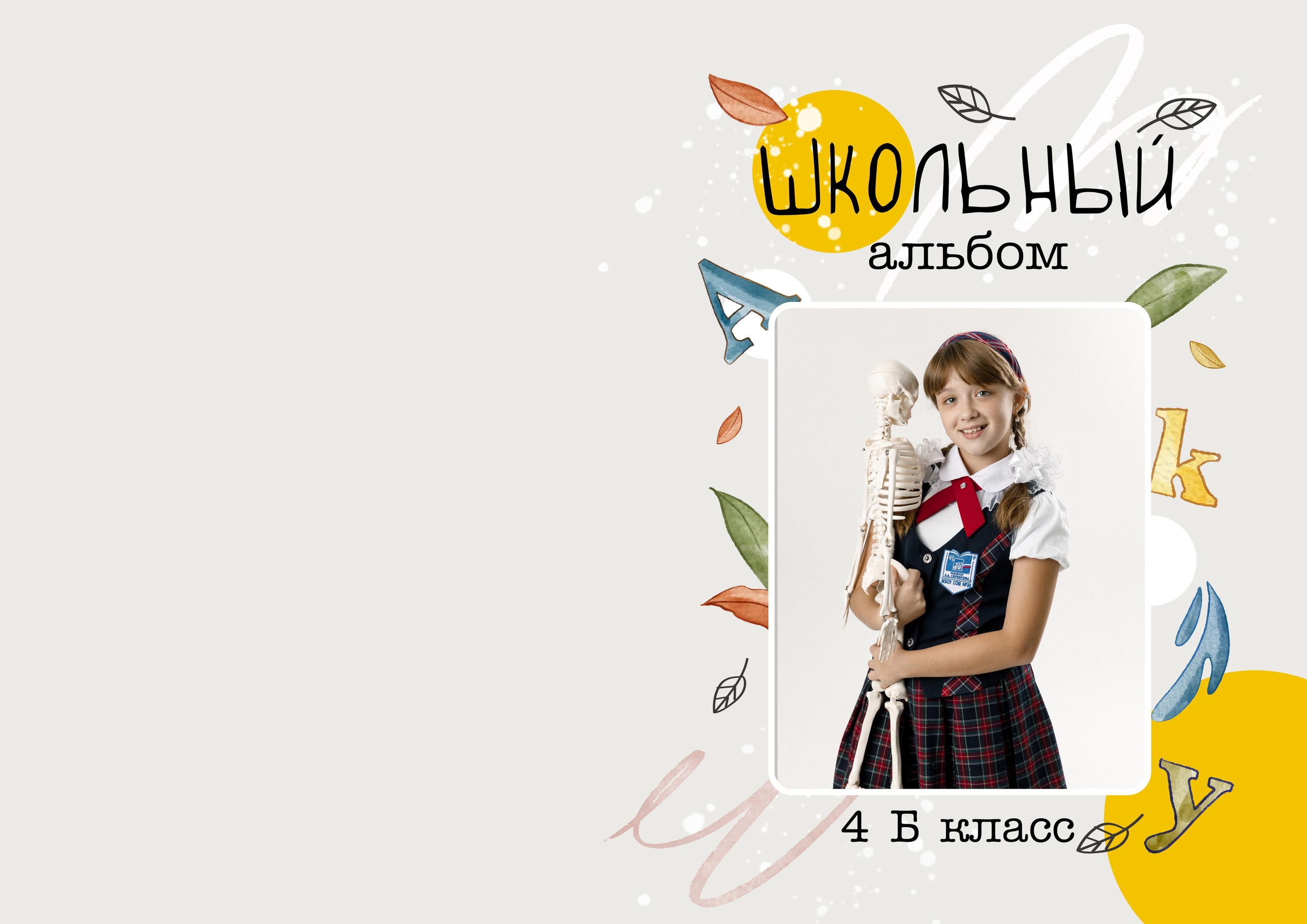 Дизайн альбомов для первоклашек. Семейный и детский фотограф в Туапсинском районе Кузьмичёва Светлана