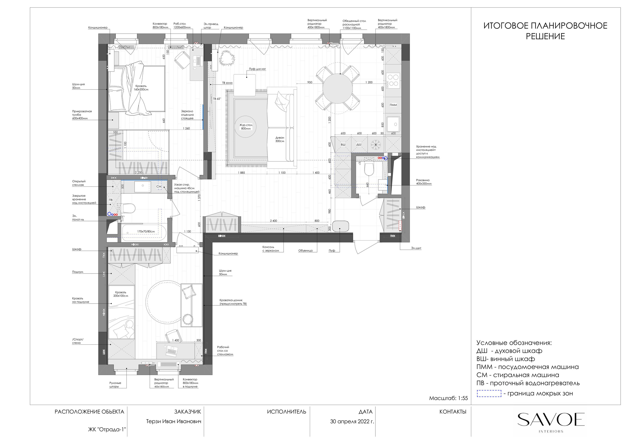 Дизайн проект ЖК Отрада в г. Красногорск. ДИЗАЙН ИНТЕРЬЕРА В ТВЕРИ — SAVOE INTERIORS