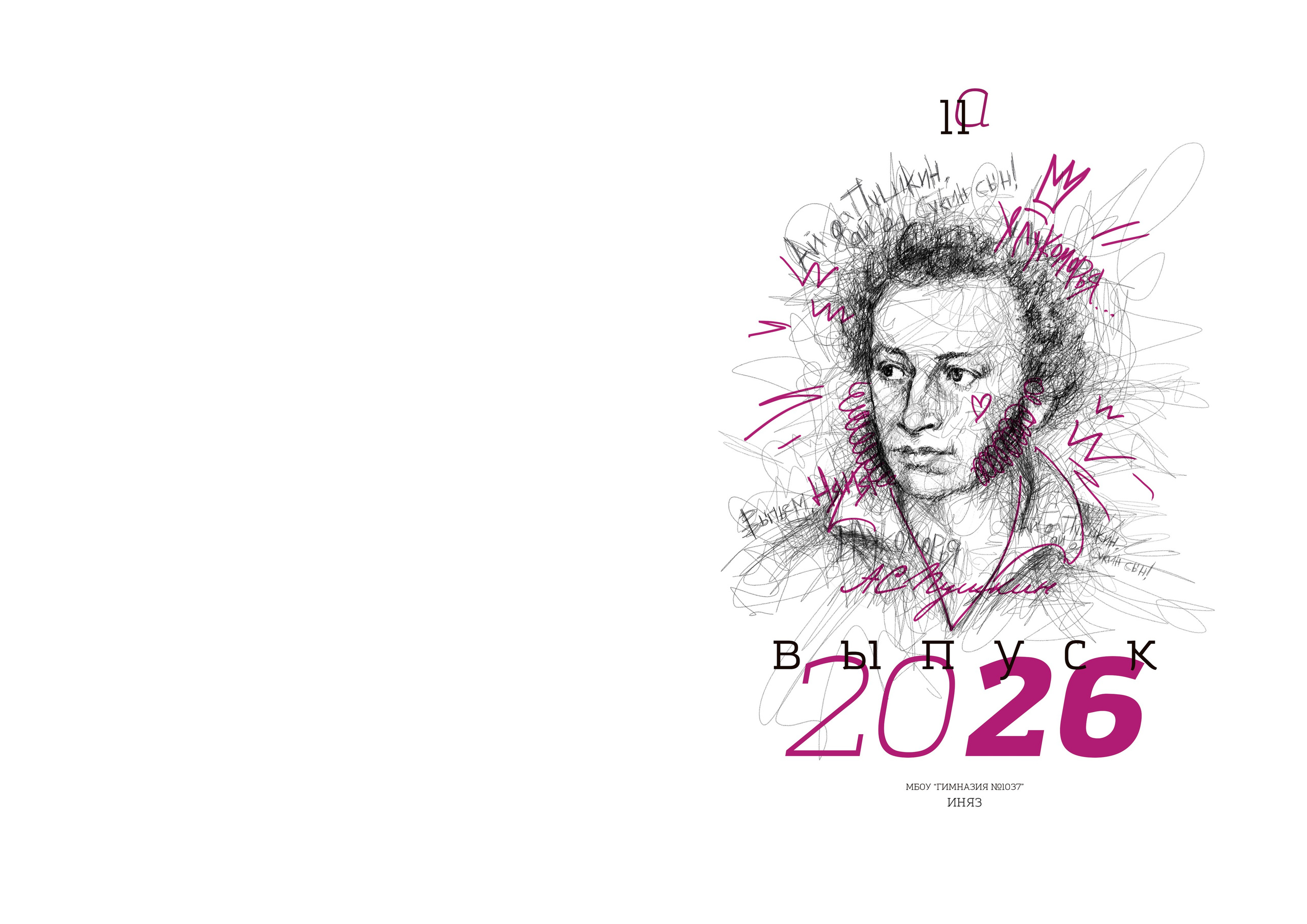 Альбомы 9-11 класс. Семейные фотокниги и выпускные альбомы в Волгограде Екатерина Аверьянова