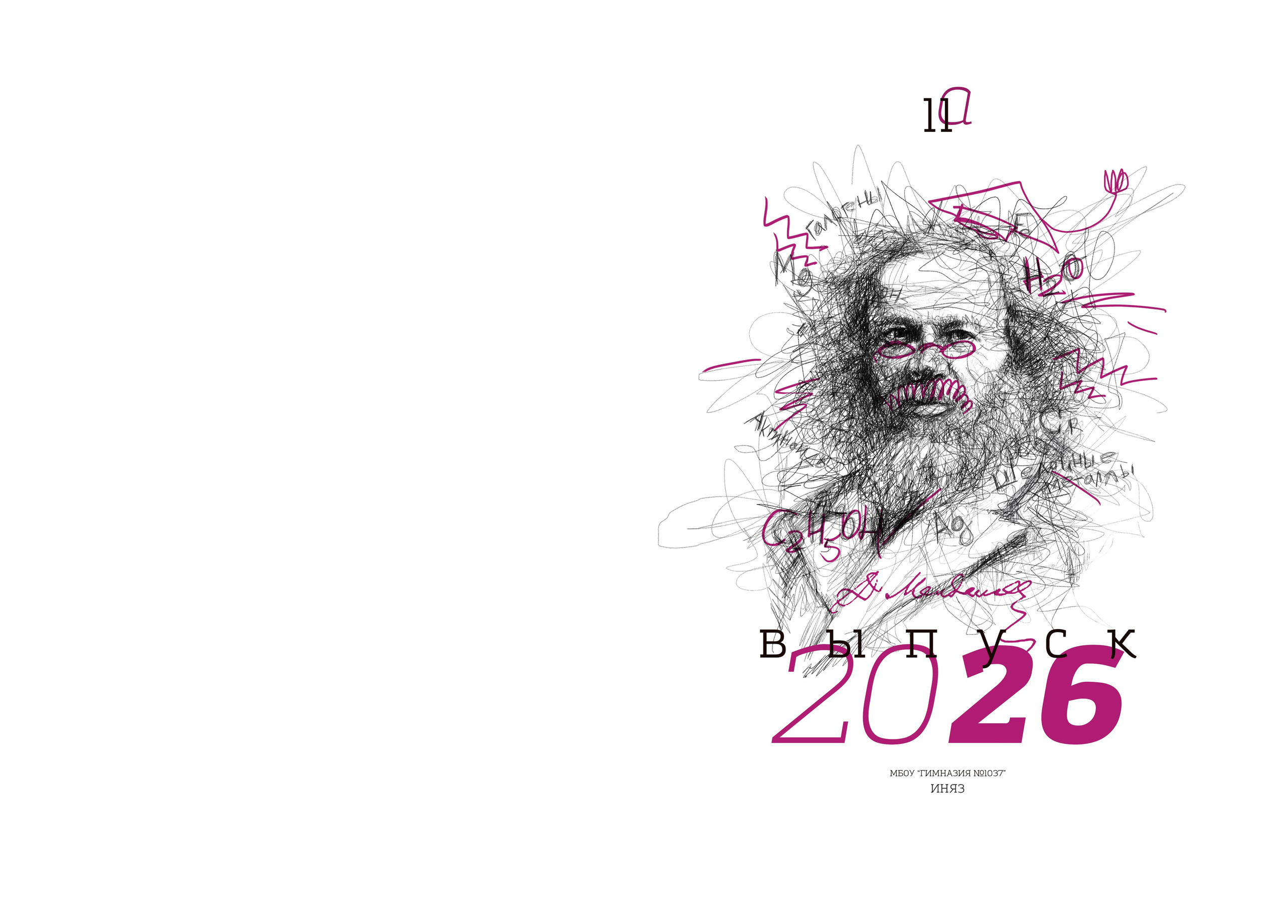 Альбомы 9-11 класс. Семейные фотокниги и выпускные альбомы в Волгограде Екатерина Аверьянова