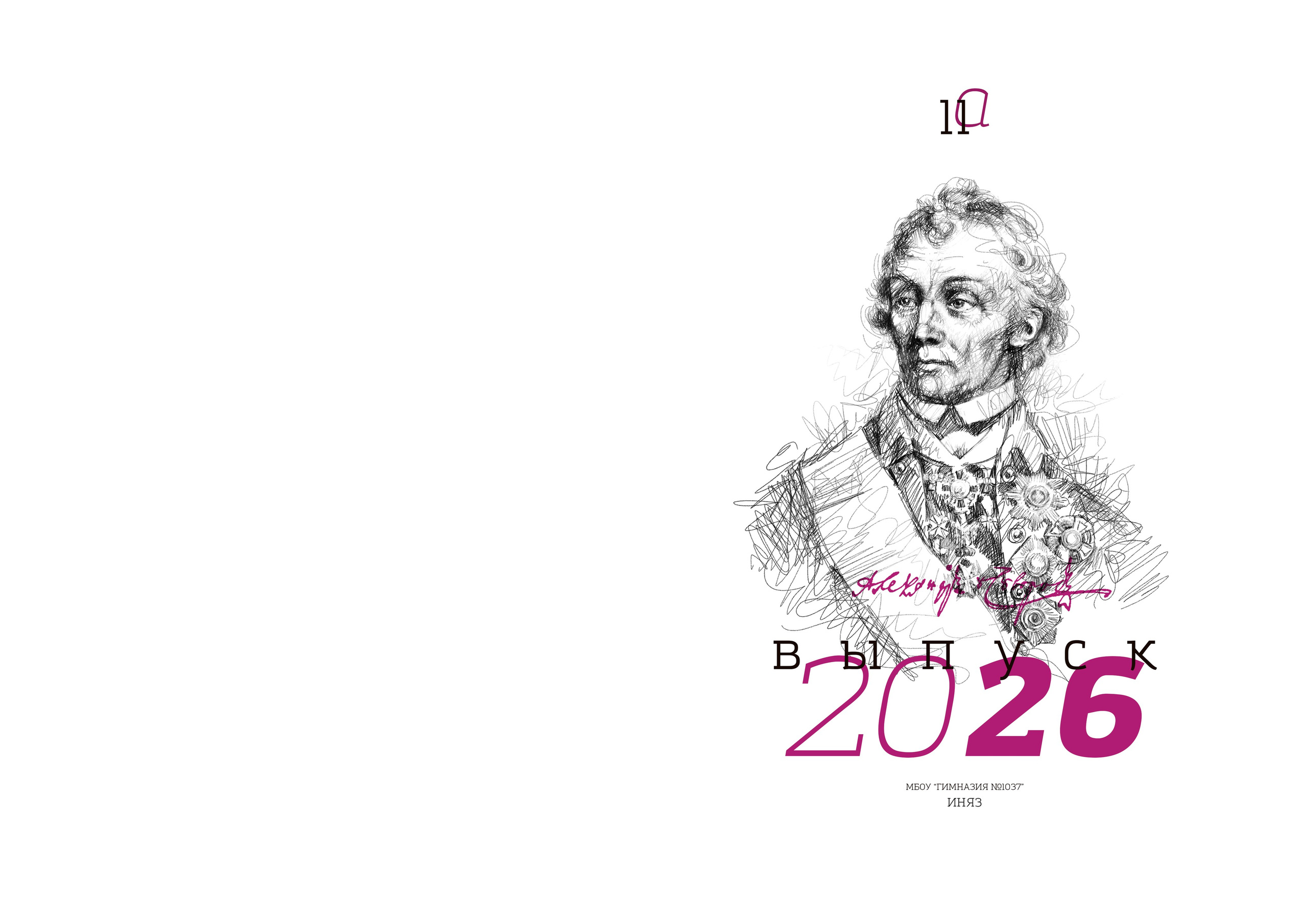 Альбомы 9-11 класс. Семейные фотокниги и выпускные альбомы в Волгограде Екатерина Аверьянова