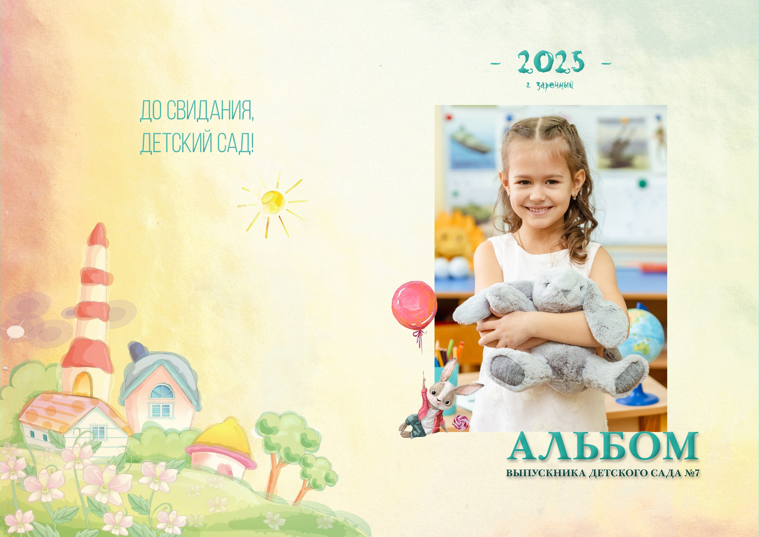 Выпускные альбомы детского сада. Дом детской фотографии Арсюткиной Наталии™