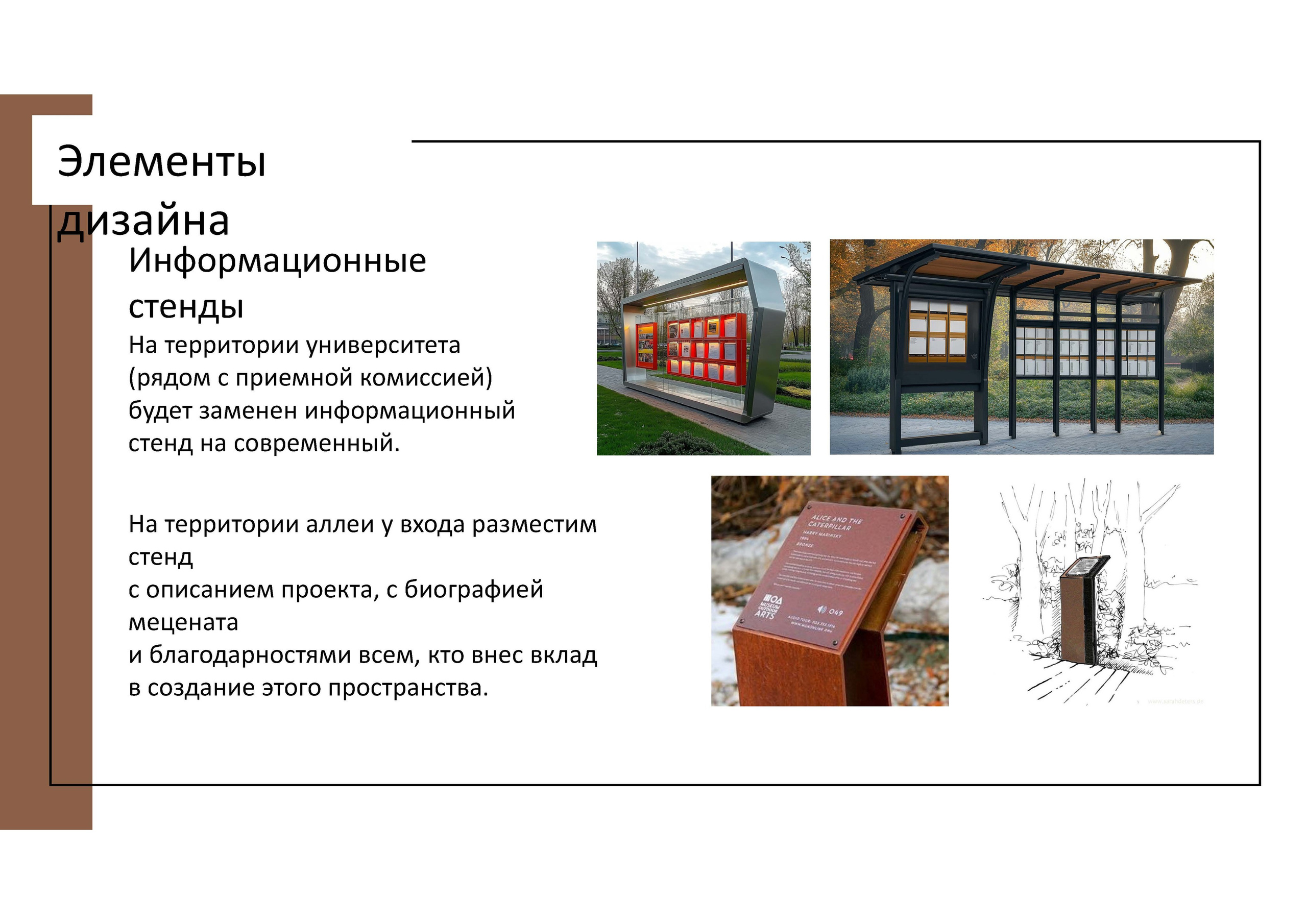 Аллея памяти погибшим медикам в Луганске