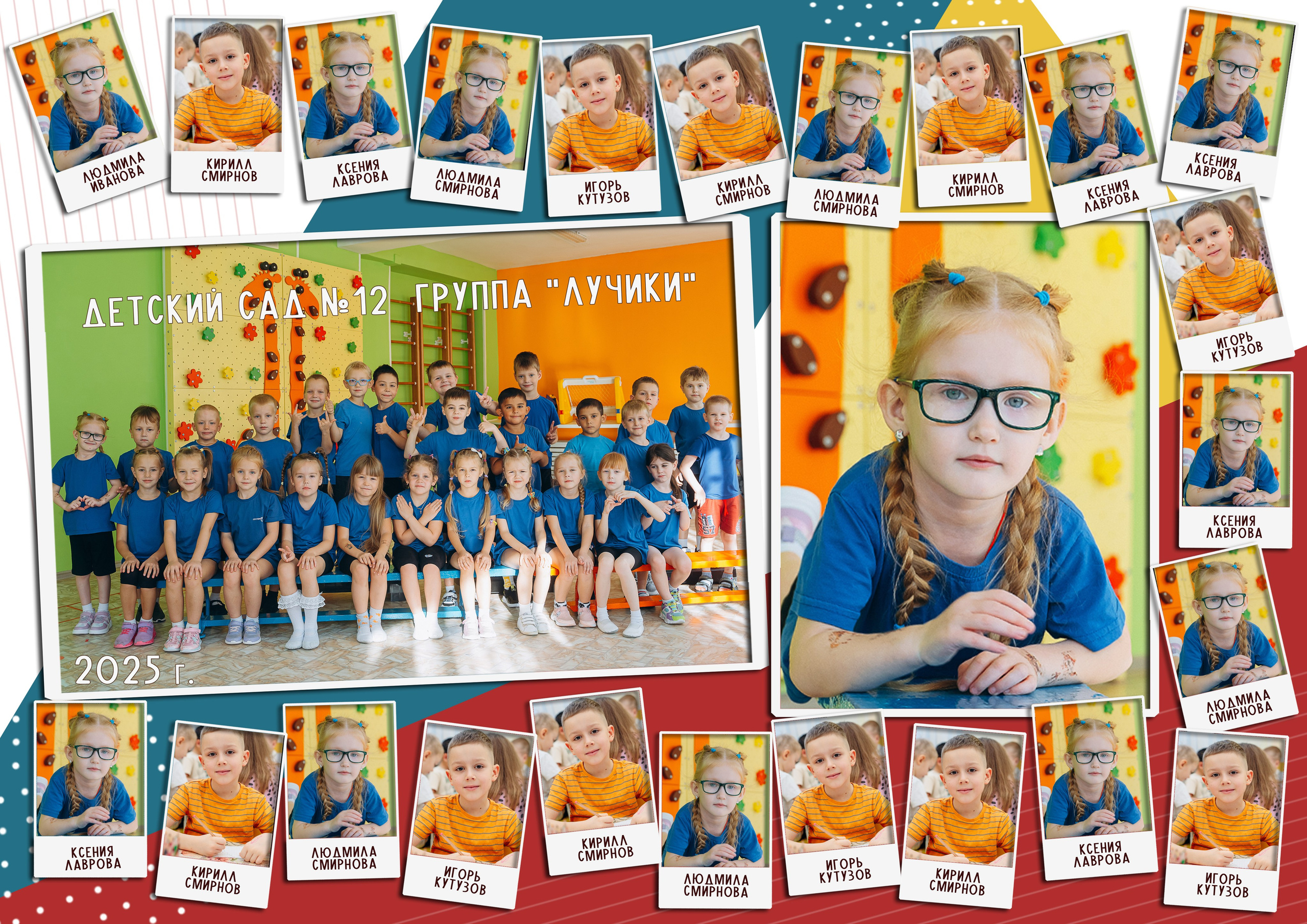 Дневники, календари, расписание уроков, виньетки. Улыбка выездная фотостудия Красноярск