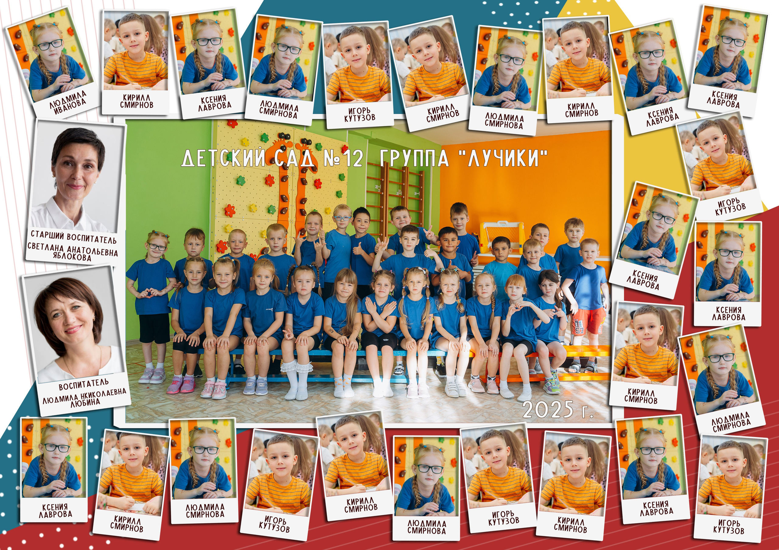 Дневники, календари, расписание уроков, виньетки. Улыбка выездная фотостудия Красноярск