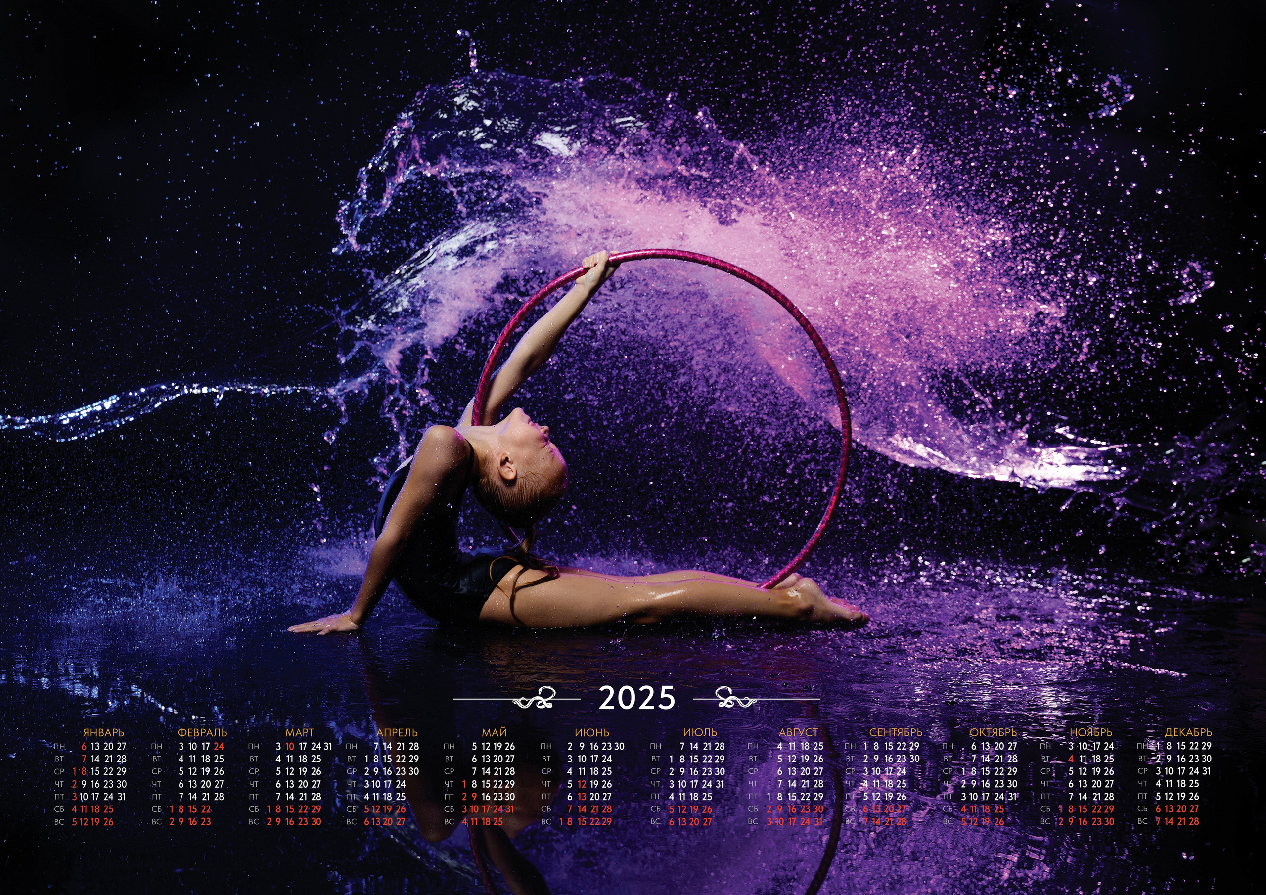 Детский календарь с фото ребенка, PSD, макет календаря, перекидной календарь, школьный календарь, детский шаблон, коллаж фотошоп, купить календарь, детская виньетка, шаблон школьного календаря, аква съемка, аквафотосессия, 2025 год