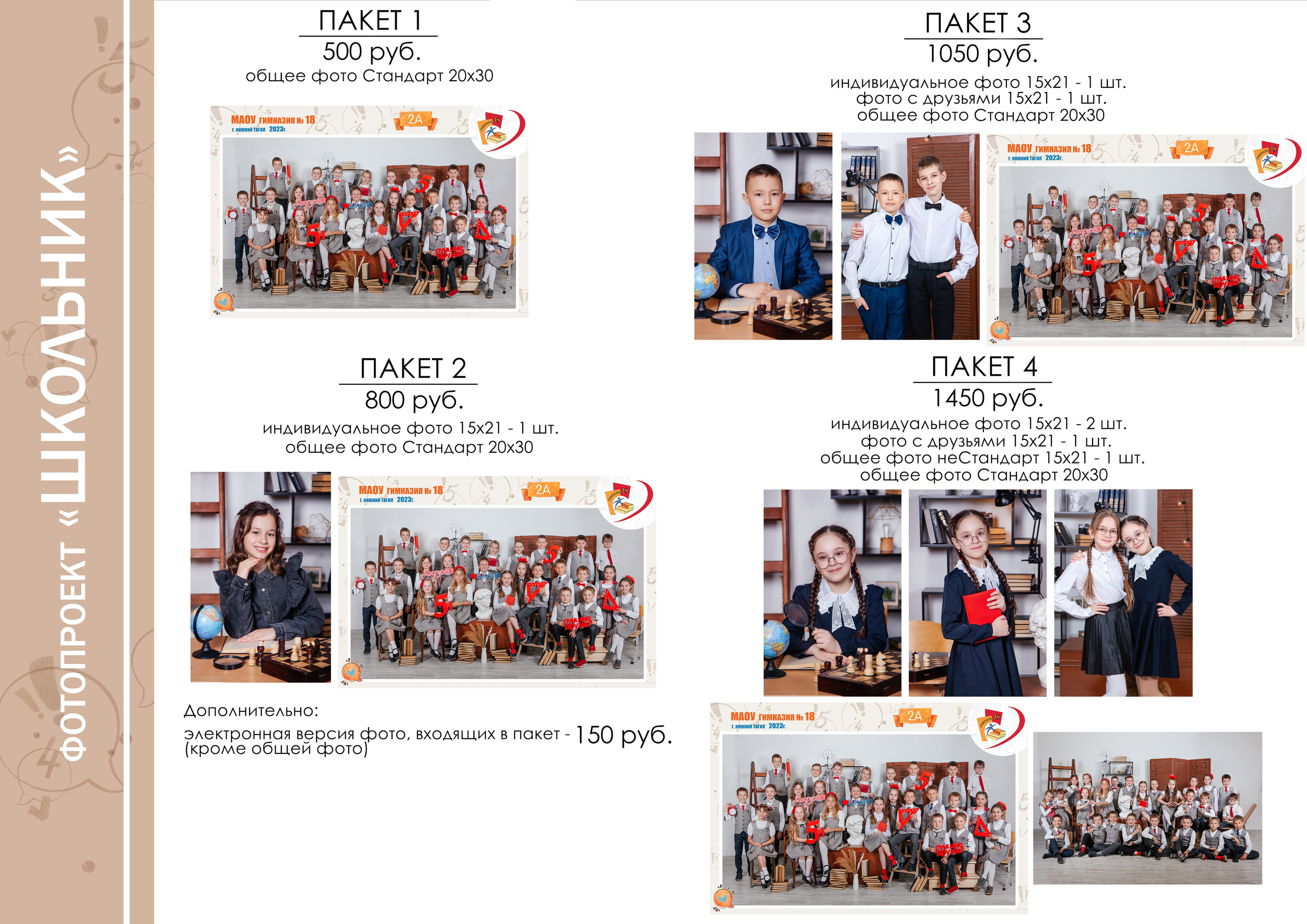 Школьник галерея. Фото дети. Выпускные альбомы Нижний Тагил