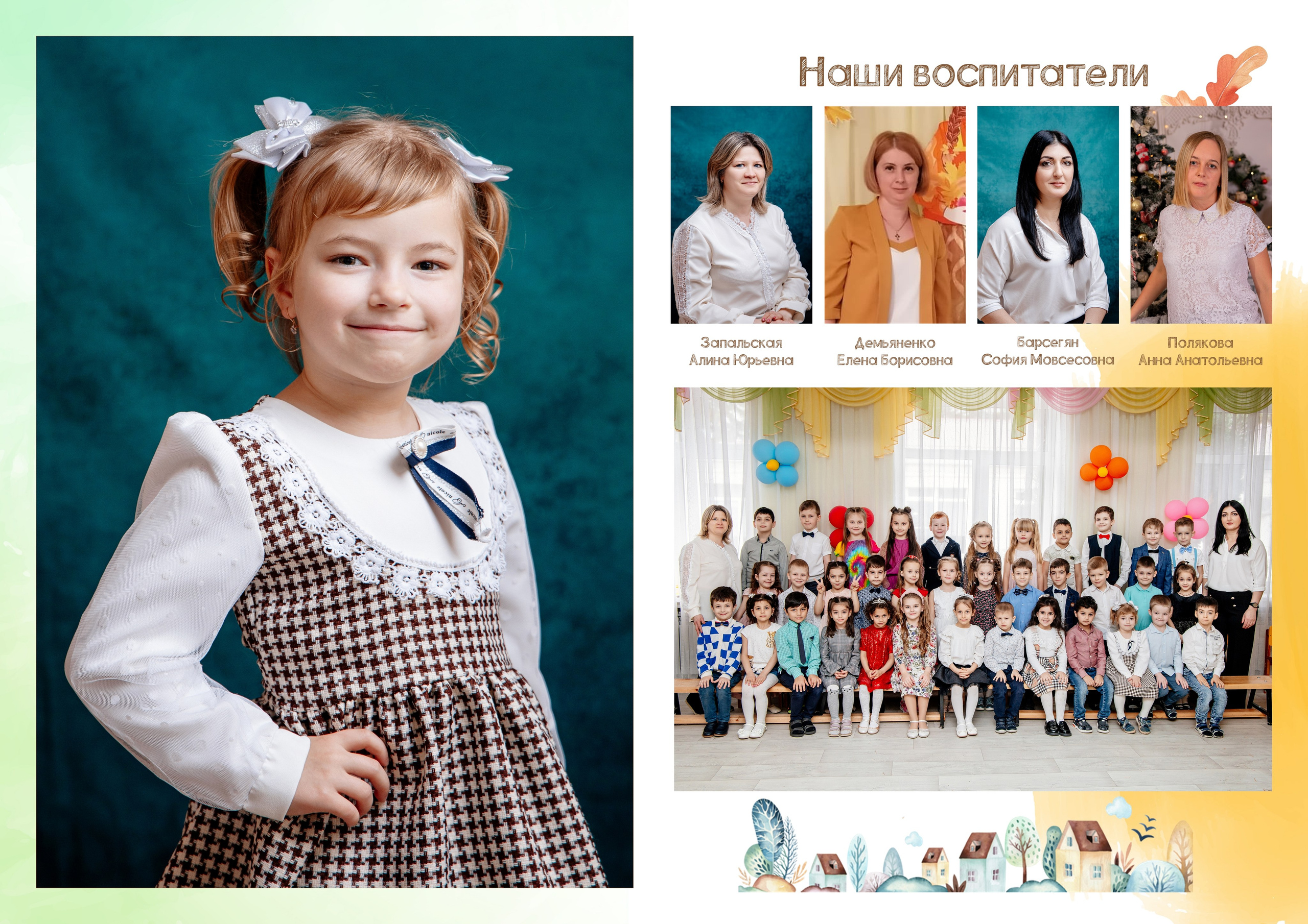 Фотоальбом для детского садика. Стильные выпускные фотоальбомы