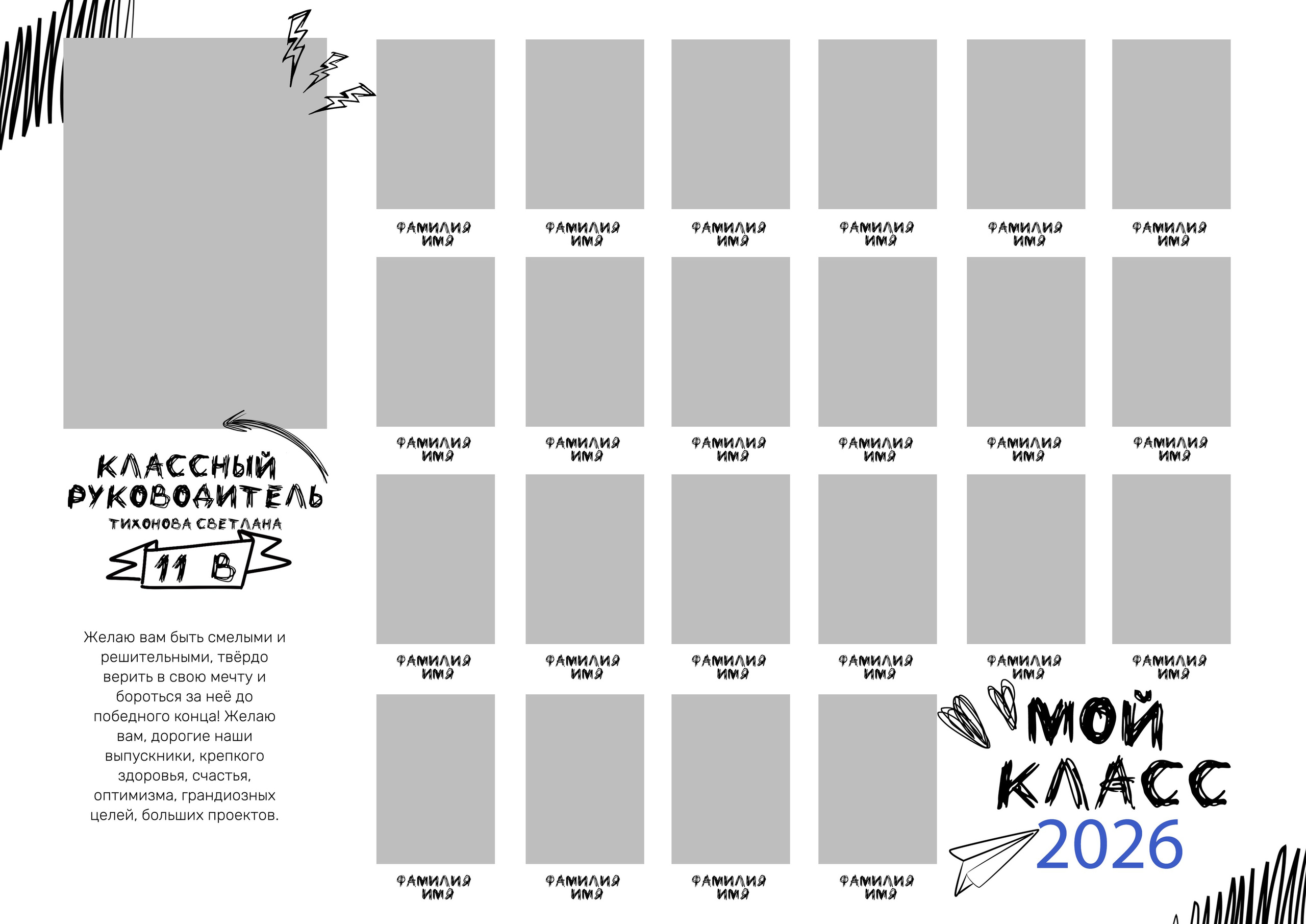 Выпускные альбомы. Детский и школьный фотограф Наталья Анищик