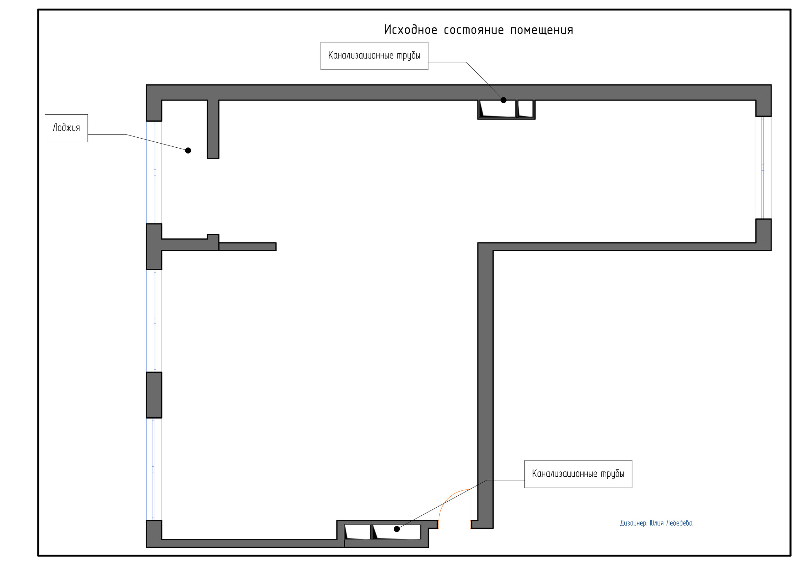 Планировки. Дизайнер интерьера Юлия Лебедева. Москва