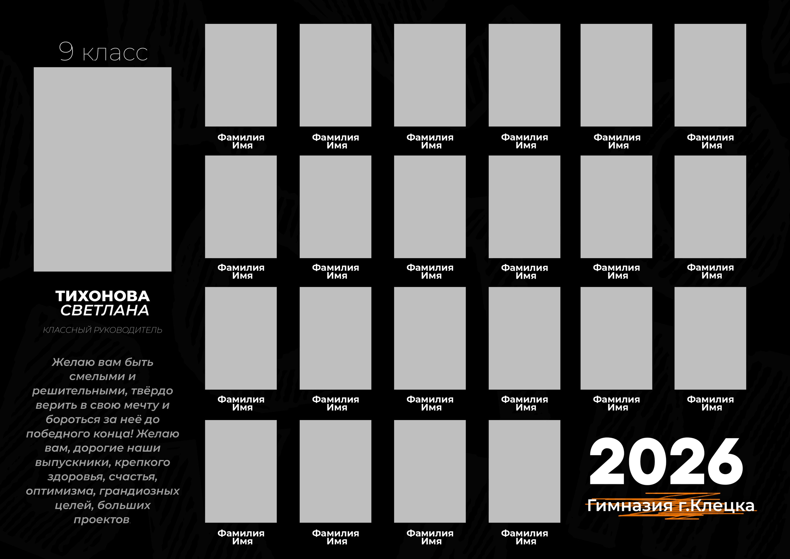 Выпускные альбомы. Детский и школьный фотограф Наталья Анищик