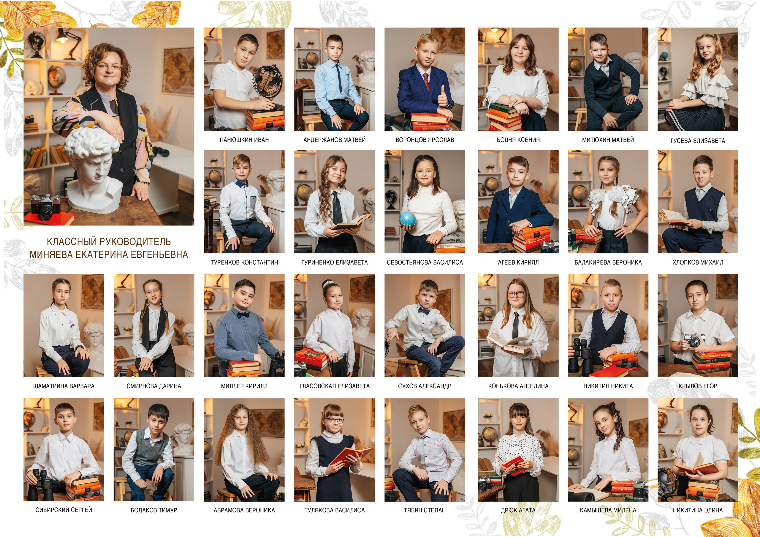 Дружба 4. Студия школьной фотографии в Твери. Выпускные альбомы в Твери