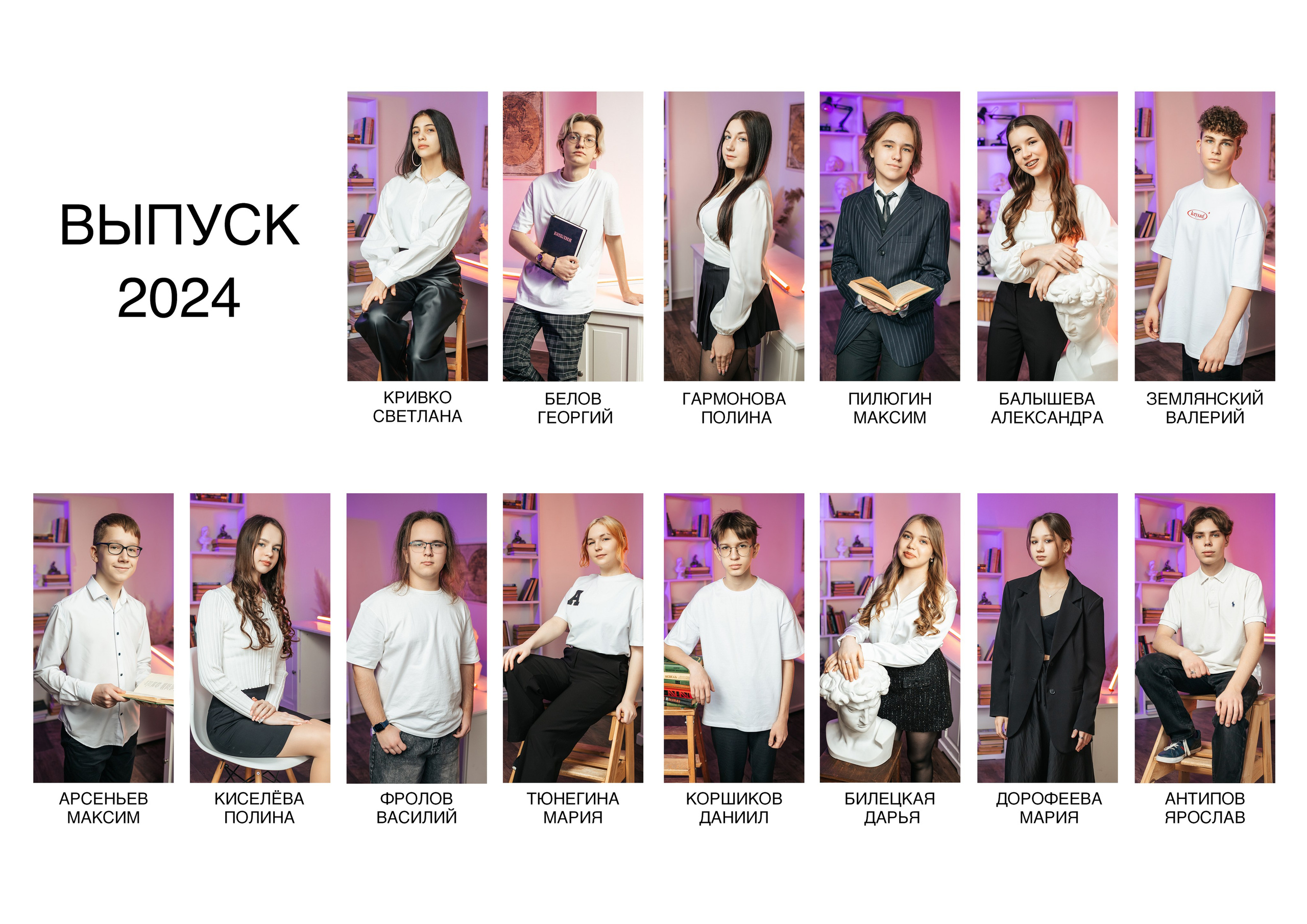 Стандарт 9-11. Студия школьной фотографии в Твери. Выпускные альбомы в Твери