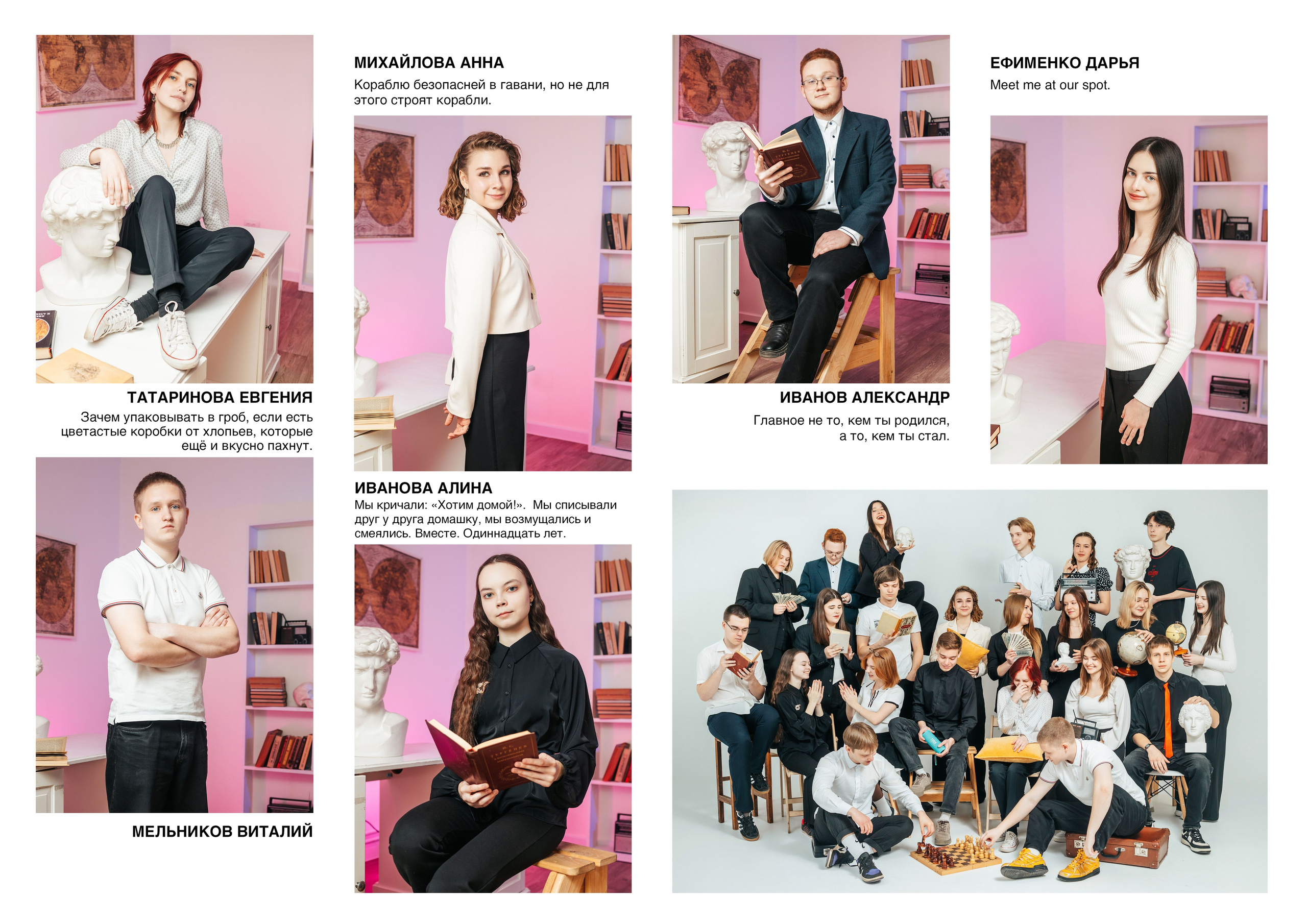 Классик 9-11. Студия школьной фотографии в Твери. Выпускные альбомы в Твери