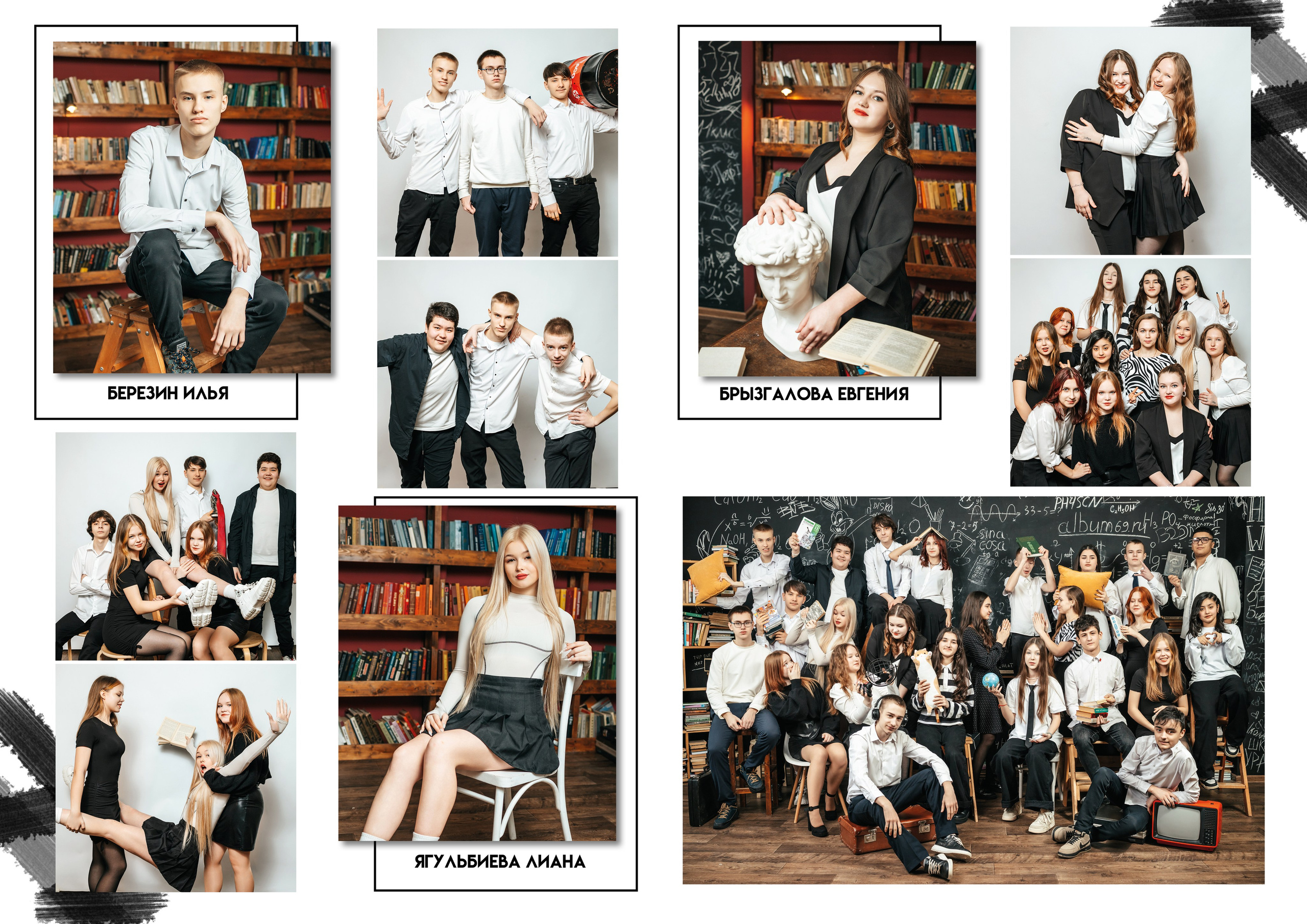 Все свои 9-11. Студия школьной фотографии в Твери. Выпускные альбомы в Твери