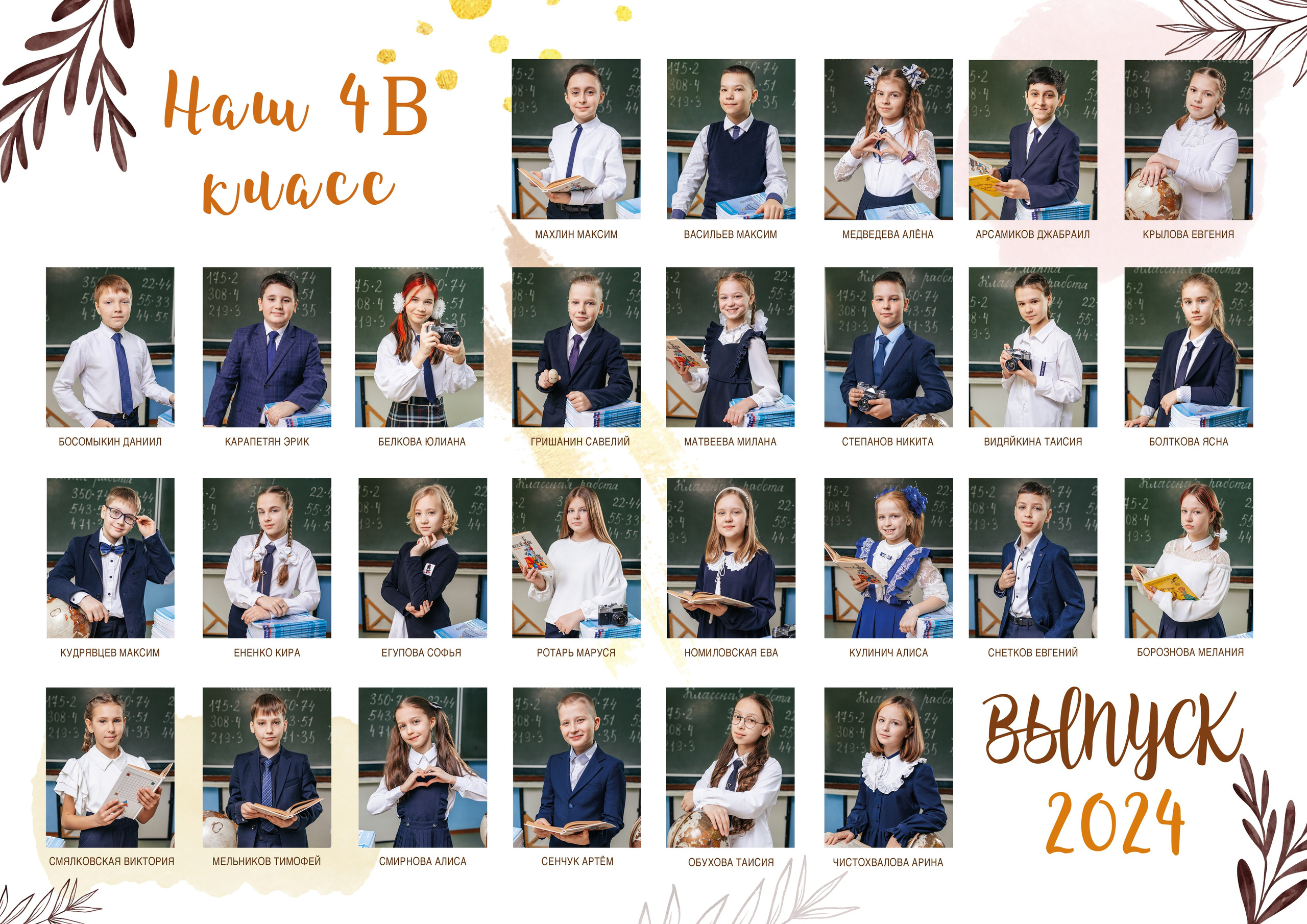 Мини 4. Студия школьной фотографии в Твери. Выпускные альбомы в Твери