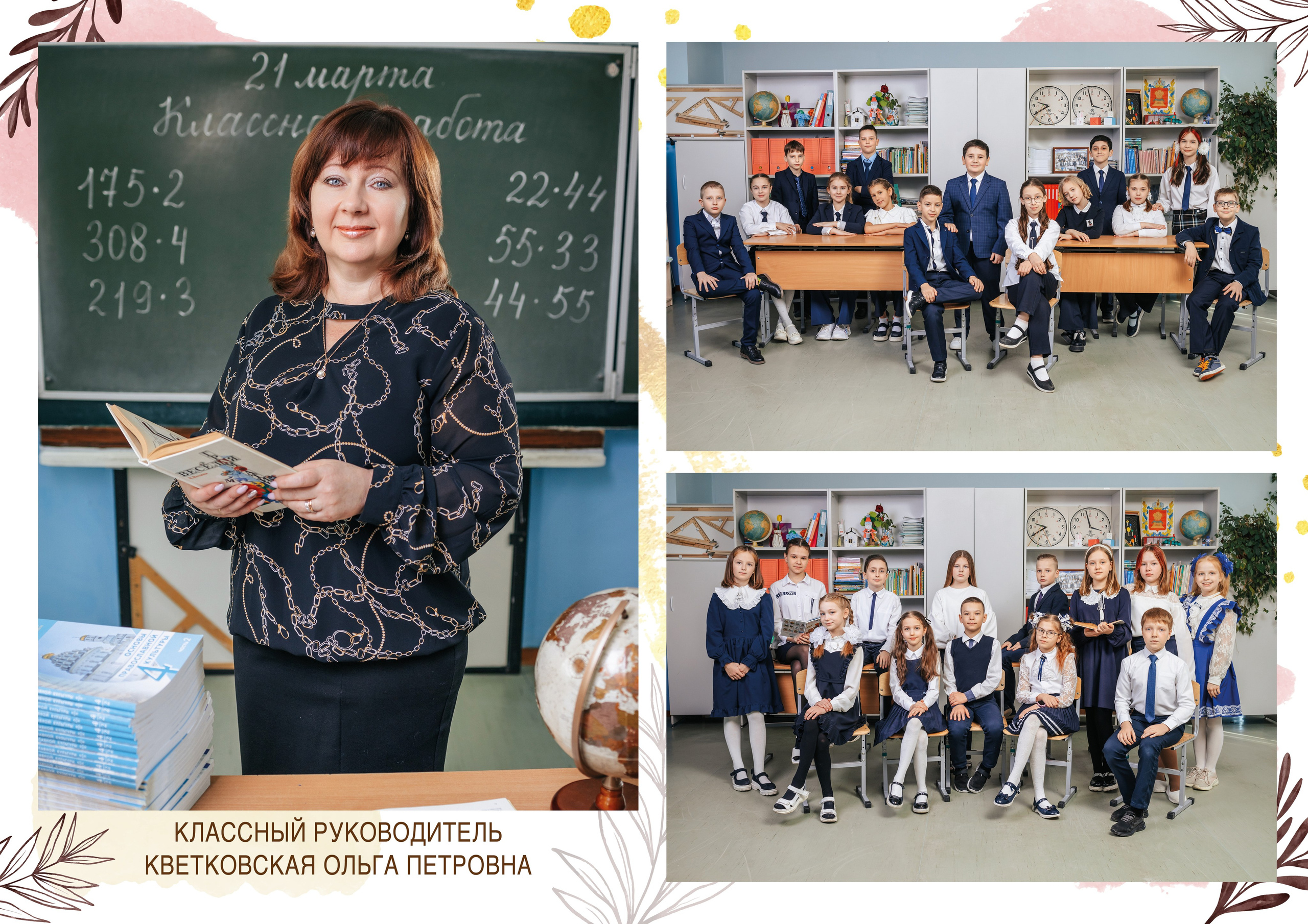 Мини 4. Студия школьной фотографии в Твери. Выпускные альбомы в Твери