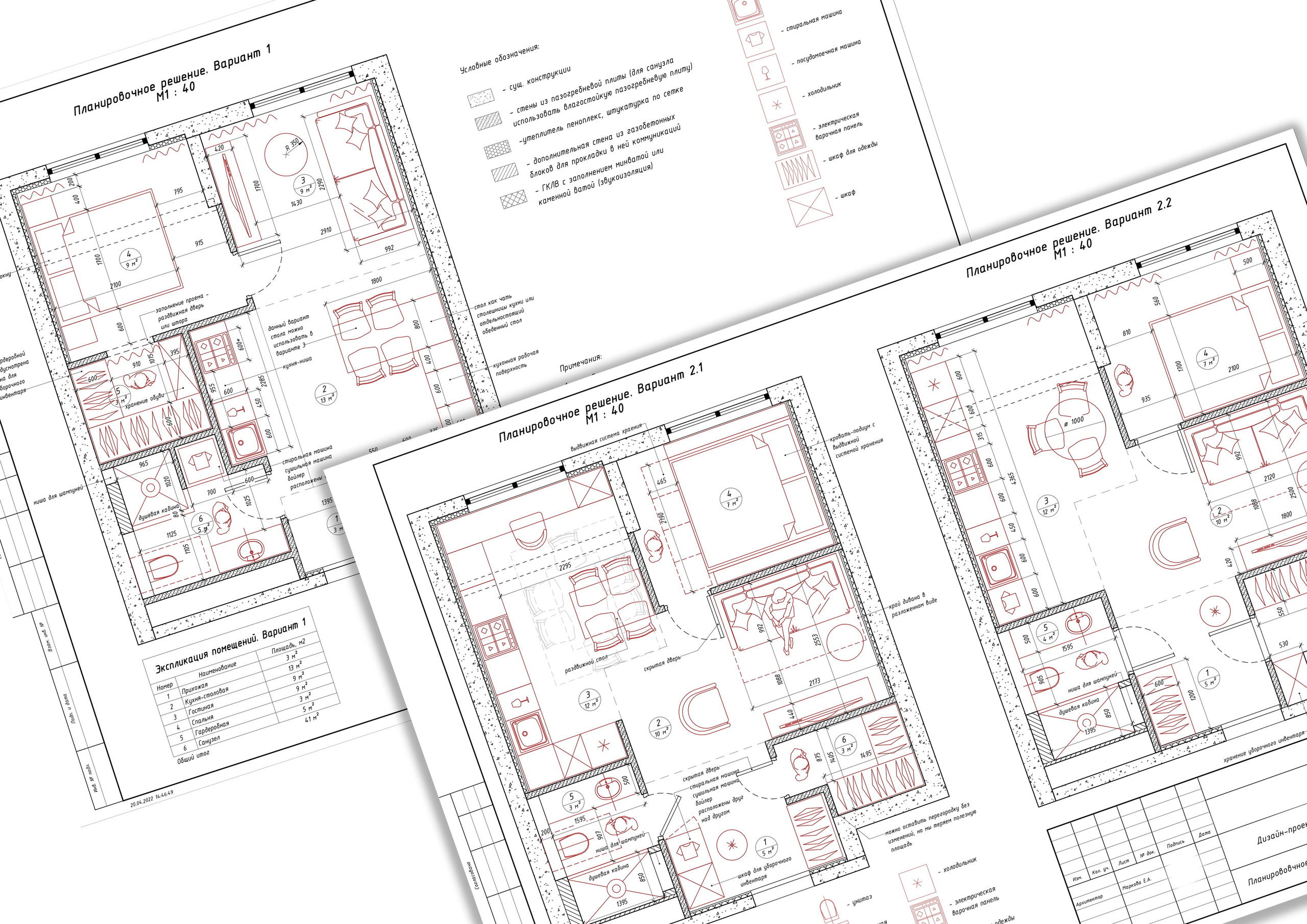 Планировочное решение. Дизайнер интерьера Екатерина Маркова