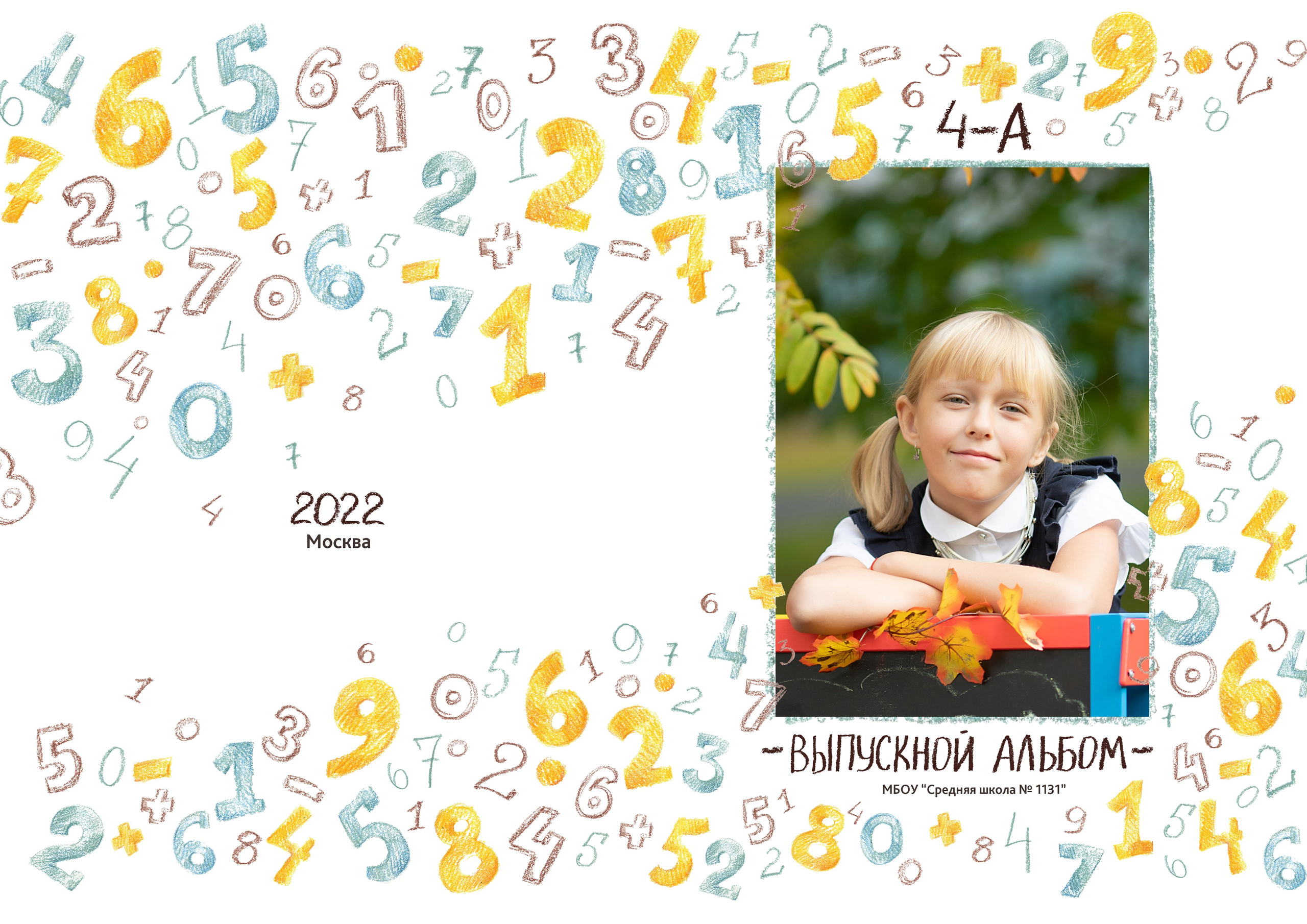 Обложка планшета для выпускного альбома школы