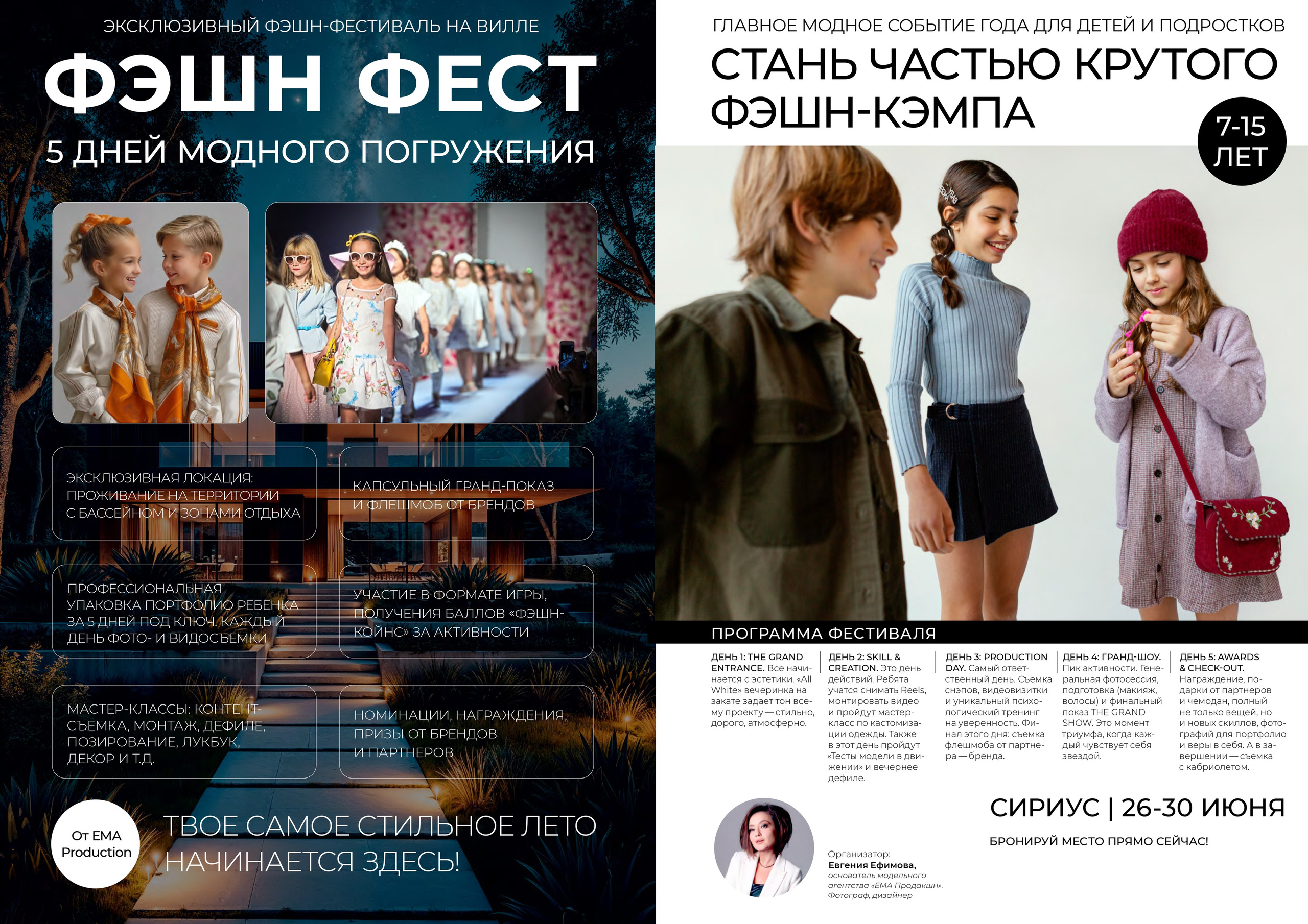 Efimova Model Agency
