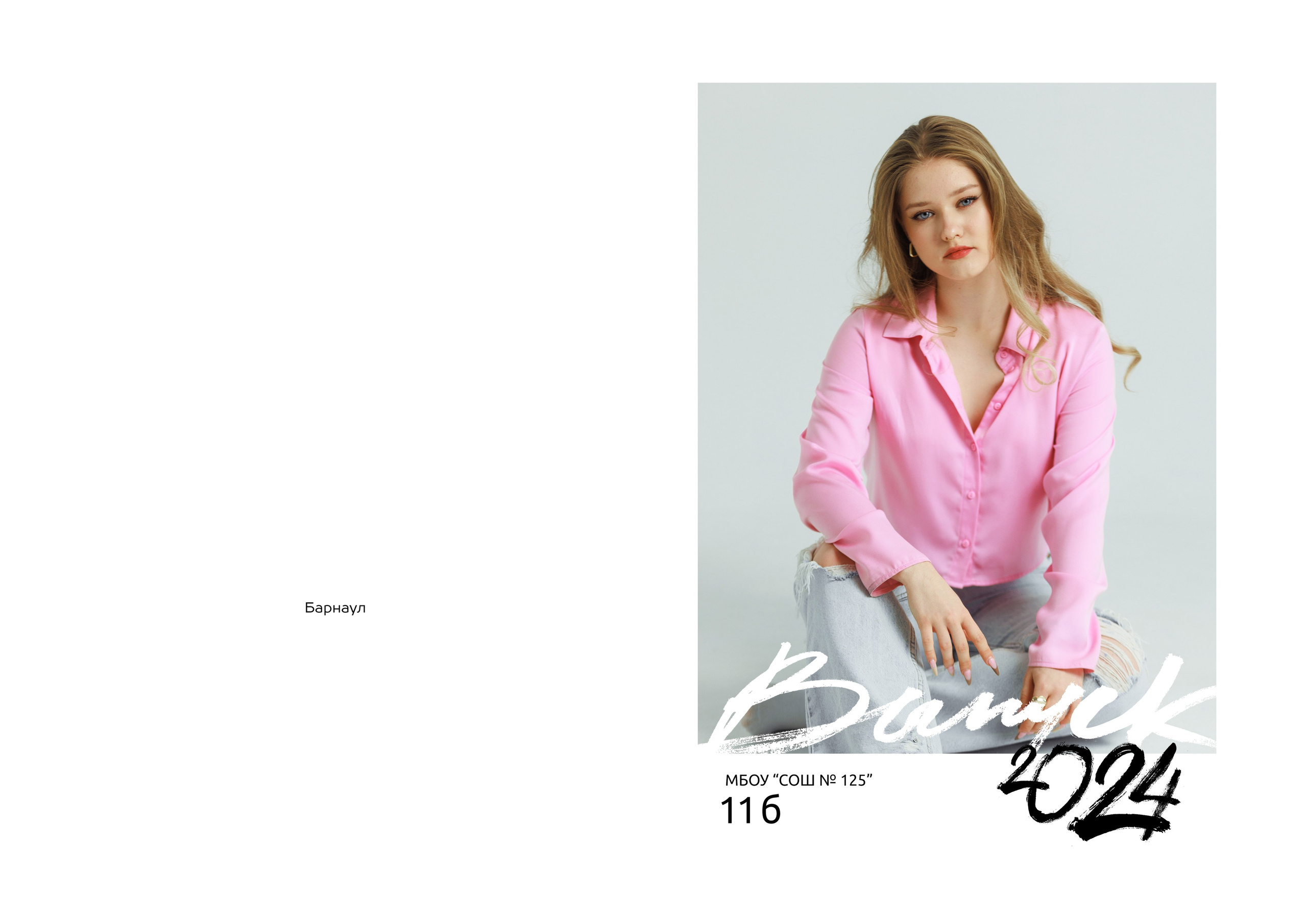 Издательство выпускных альбомов МЕЛ в Барнауле