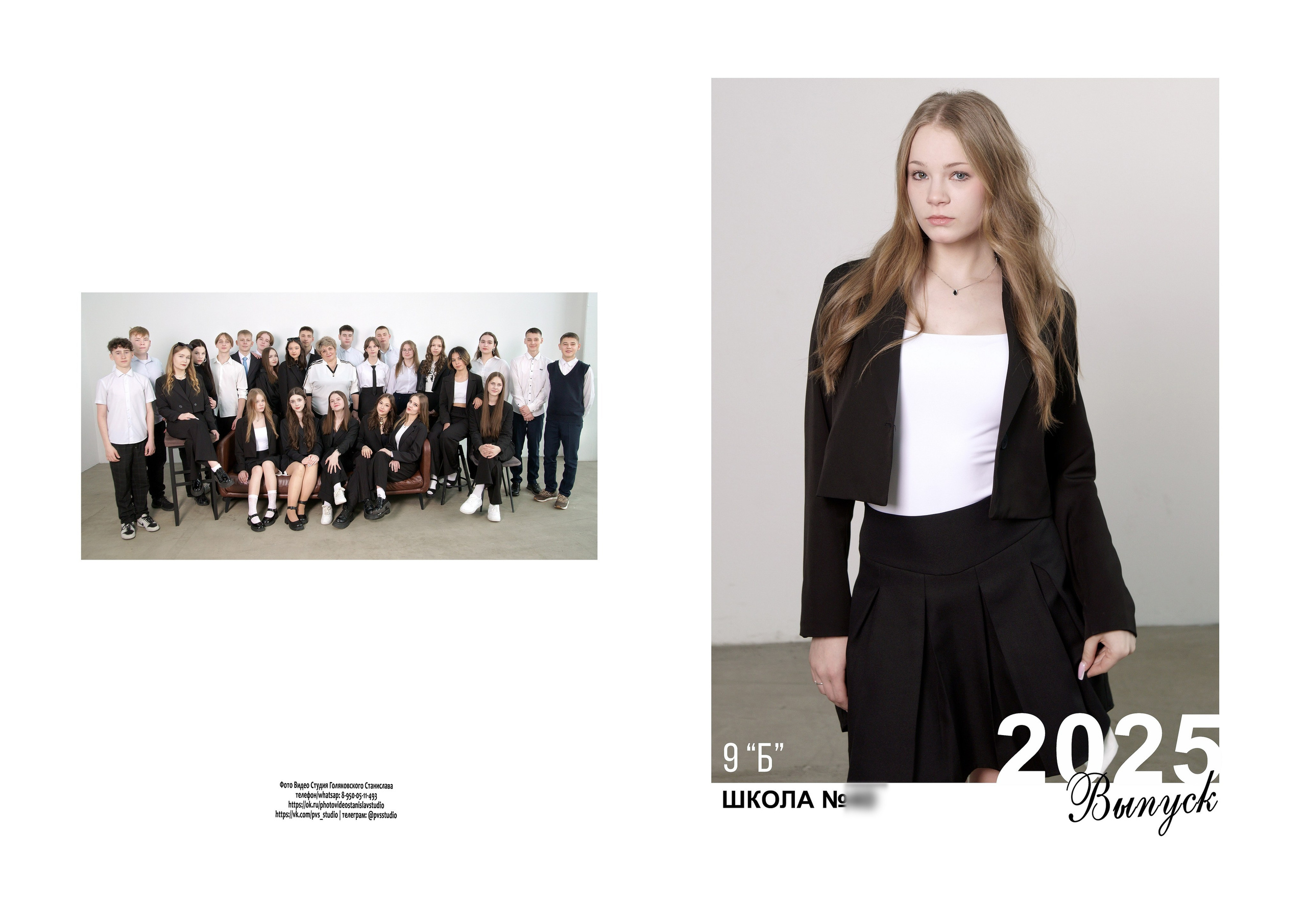 Выпускные альбомы 9,11 классов в Иркутске