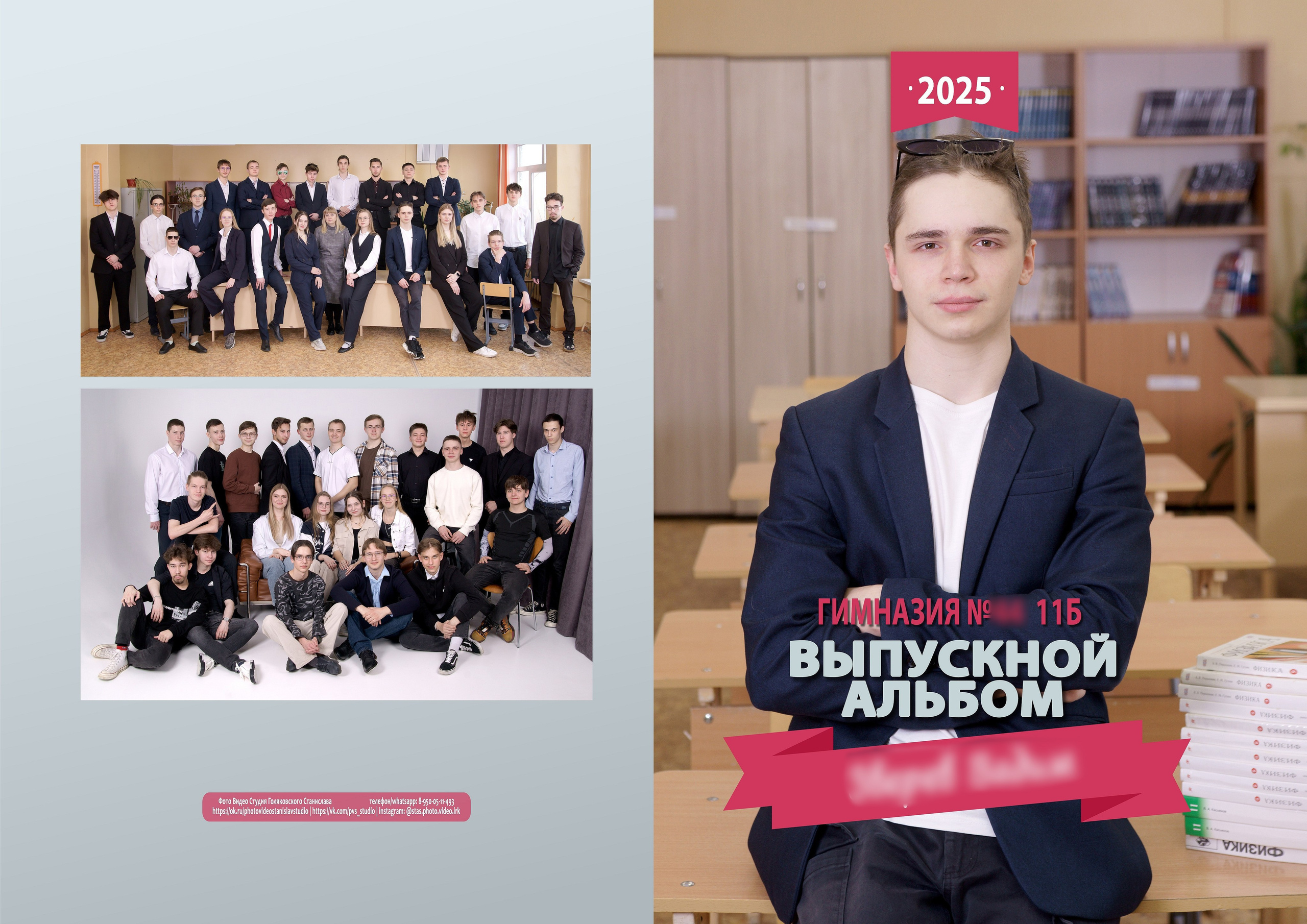 Выпускные альбомы 9,11 класса Иркутск