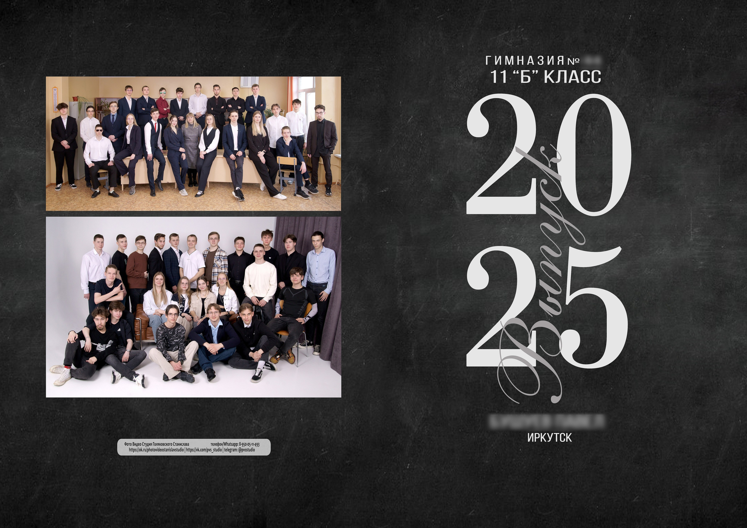 Выпускные альбомы 9,11 класса Иркутск