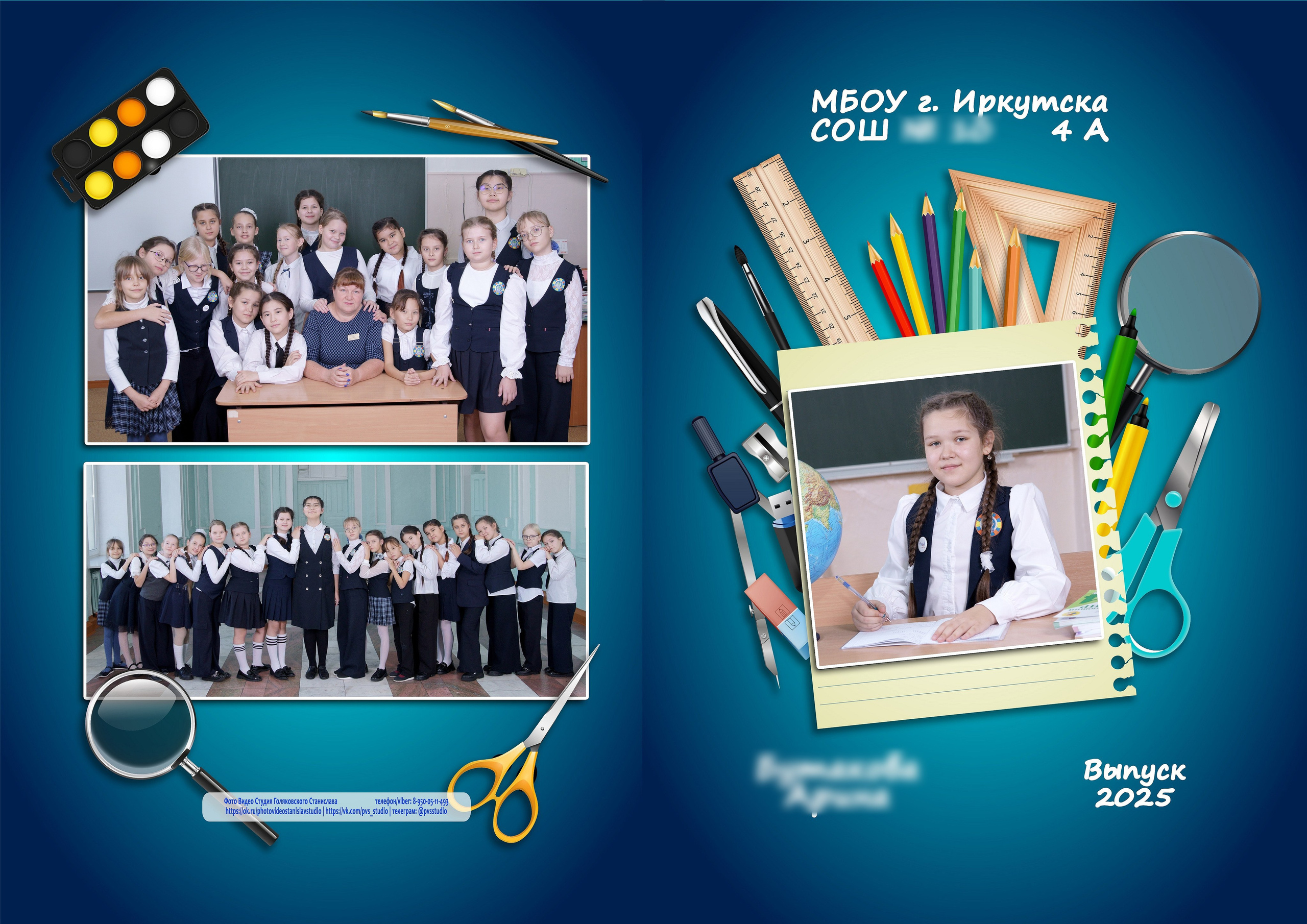 Выпускные альбомы 4 класса в Иркутске