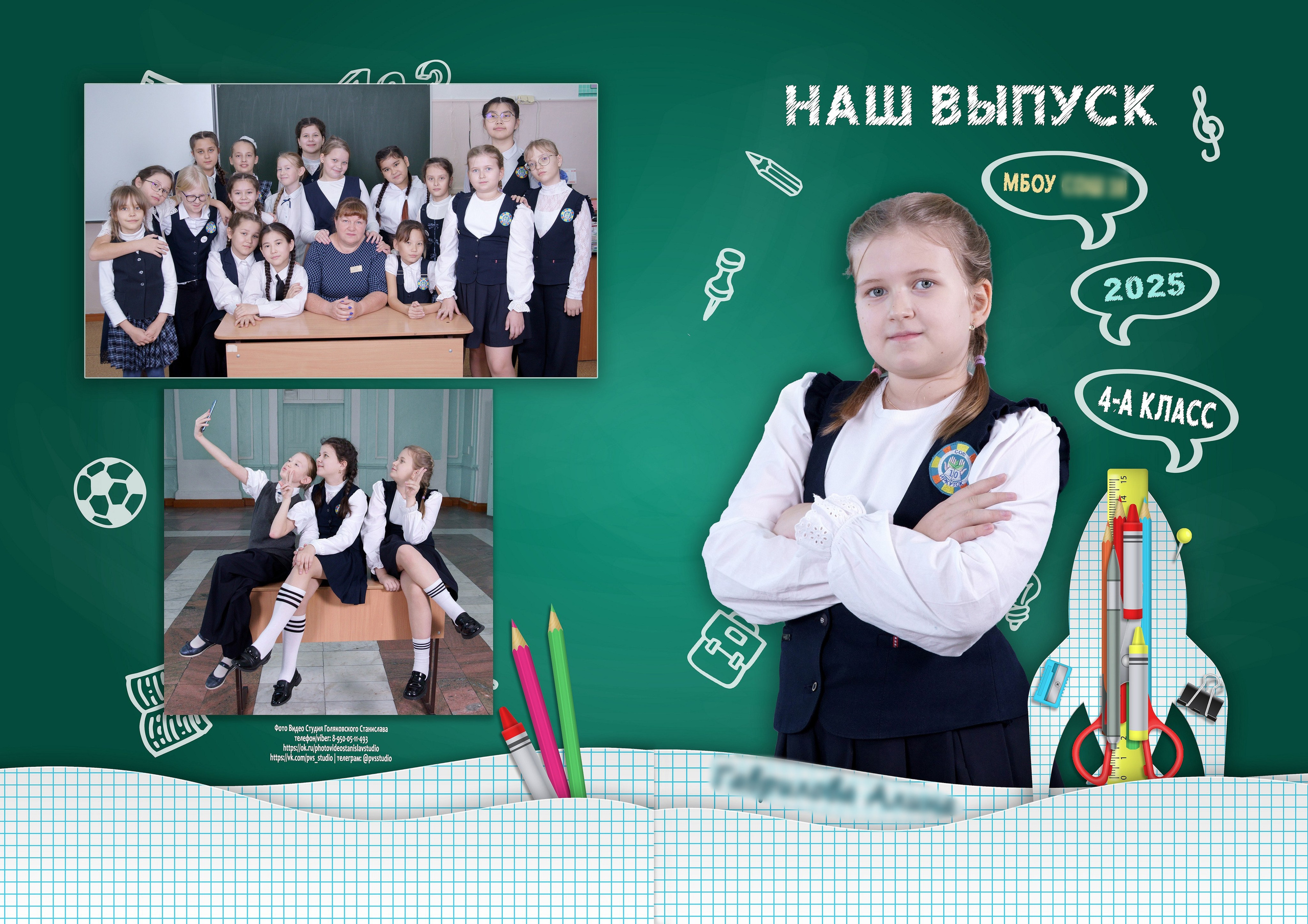 Выпускные альбомы 4 класса в Иркутске