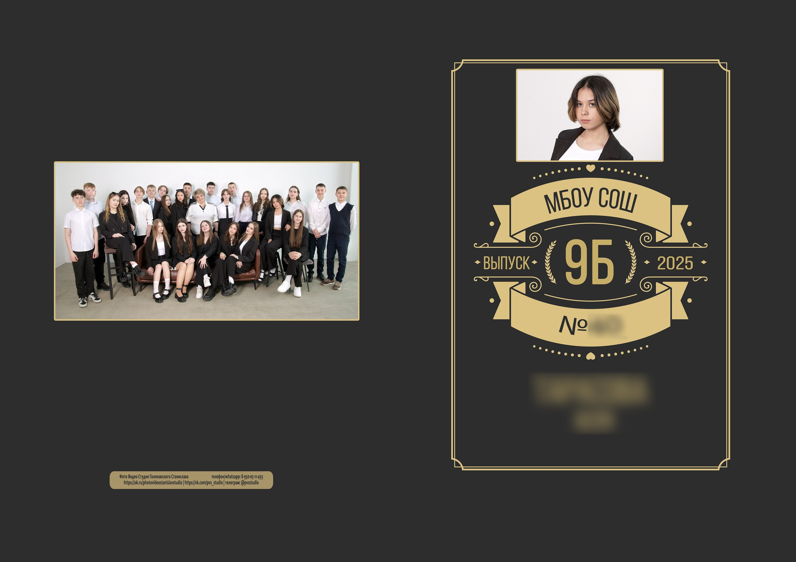 Выпускные альбомы 9,11 классов в Иркутске