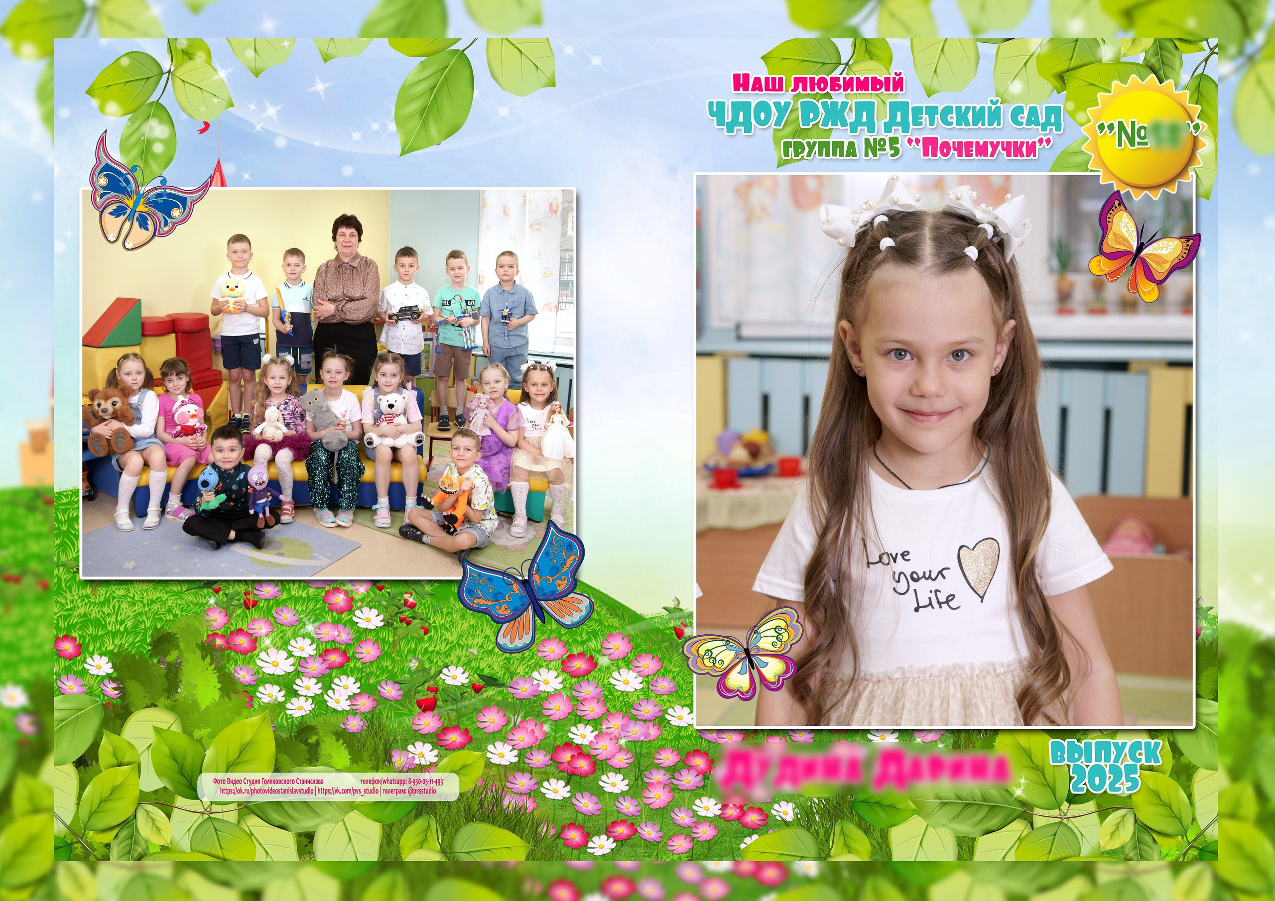 Выпускной альбом для детского сада - дворец обложка