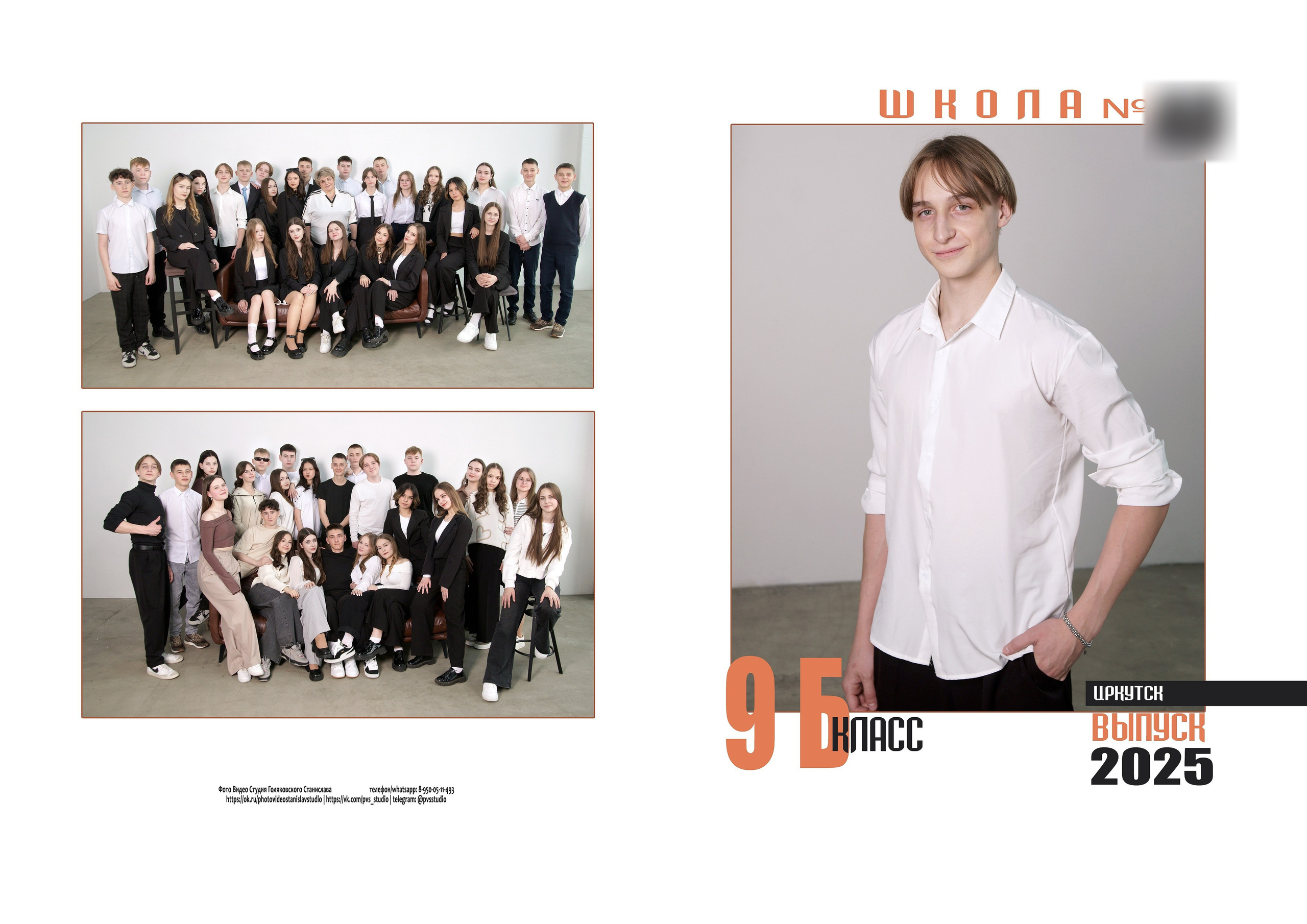 Выпускные альбомы 9,11 классов в Иркутске