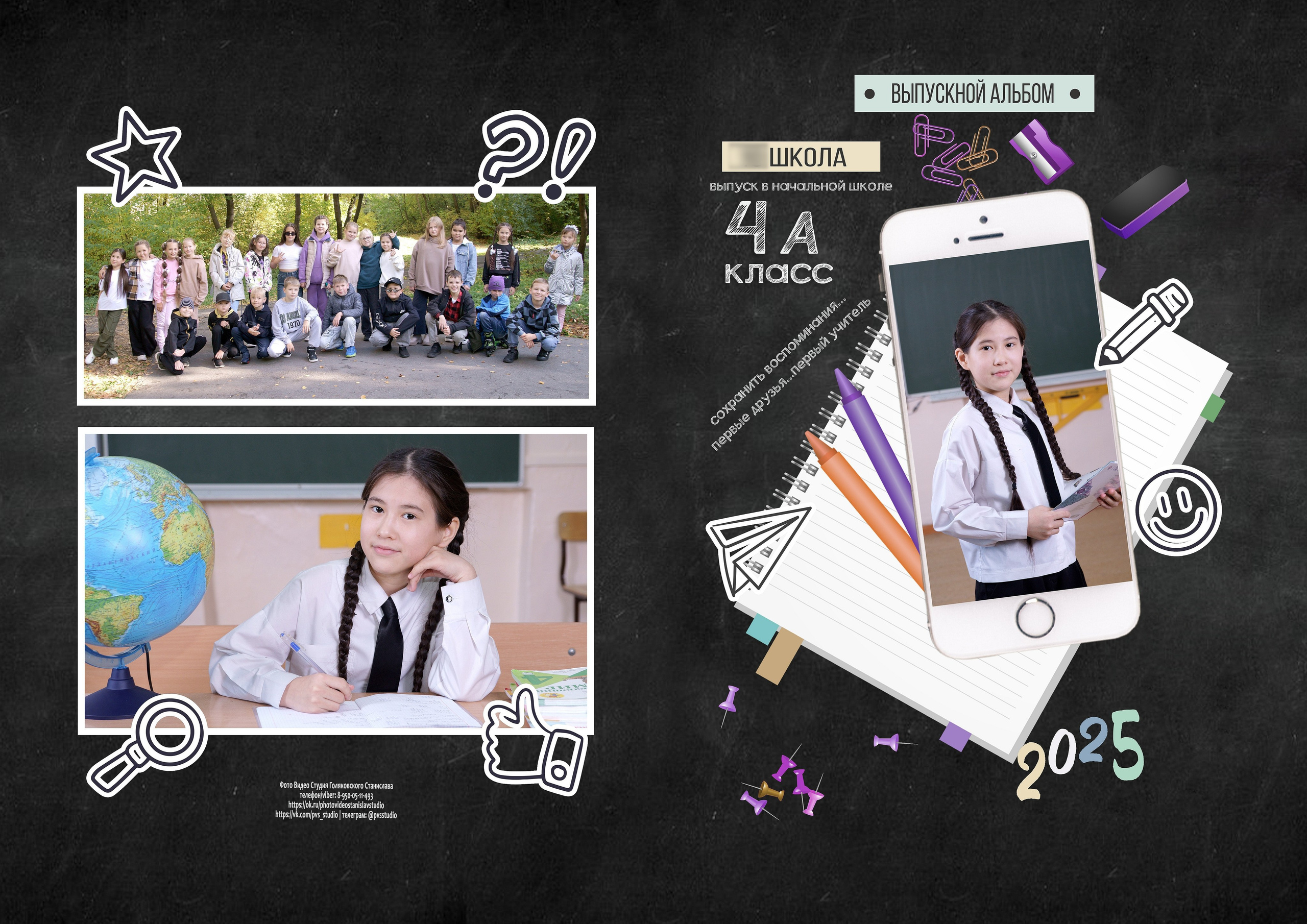 Выпускные альбомы 4 класса в Иркутске