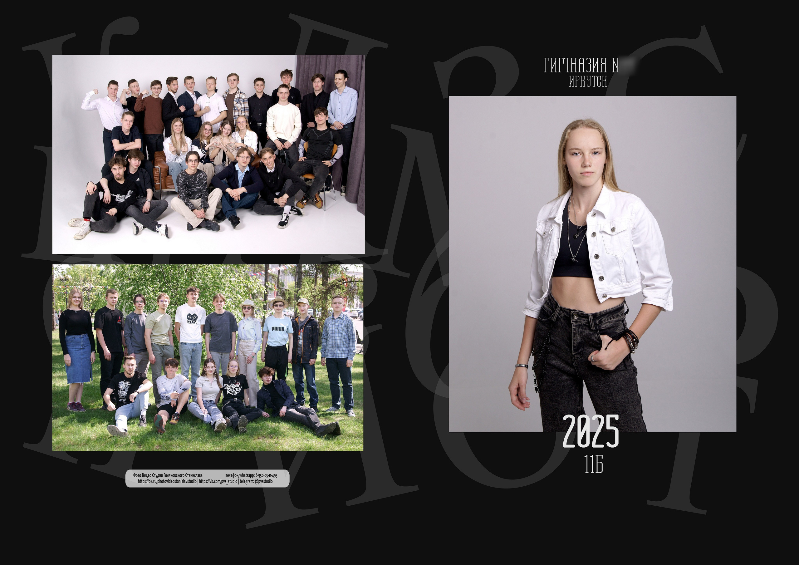 Выпускные альбомы 9,11 класса Иркутск