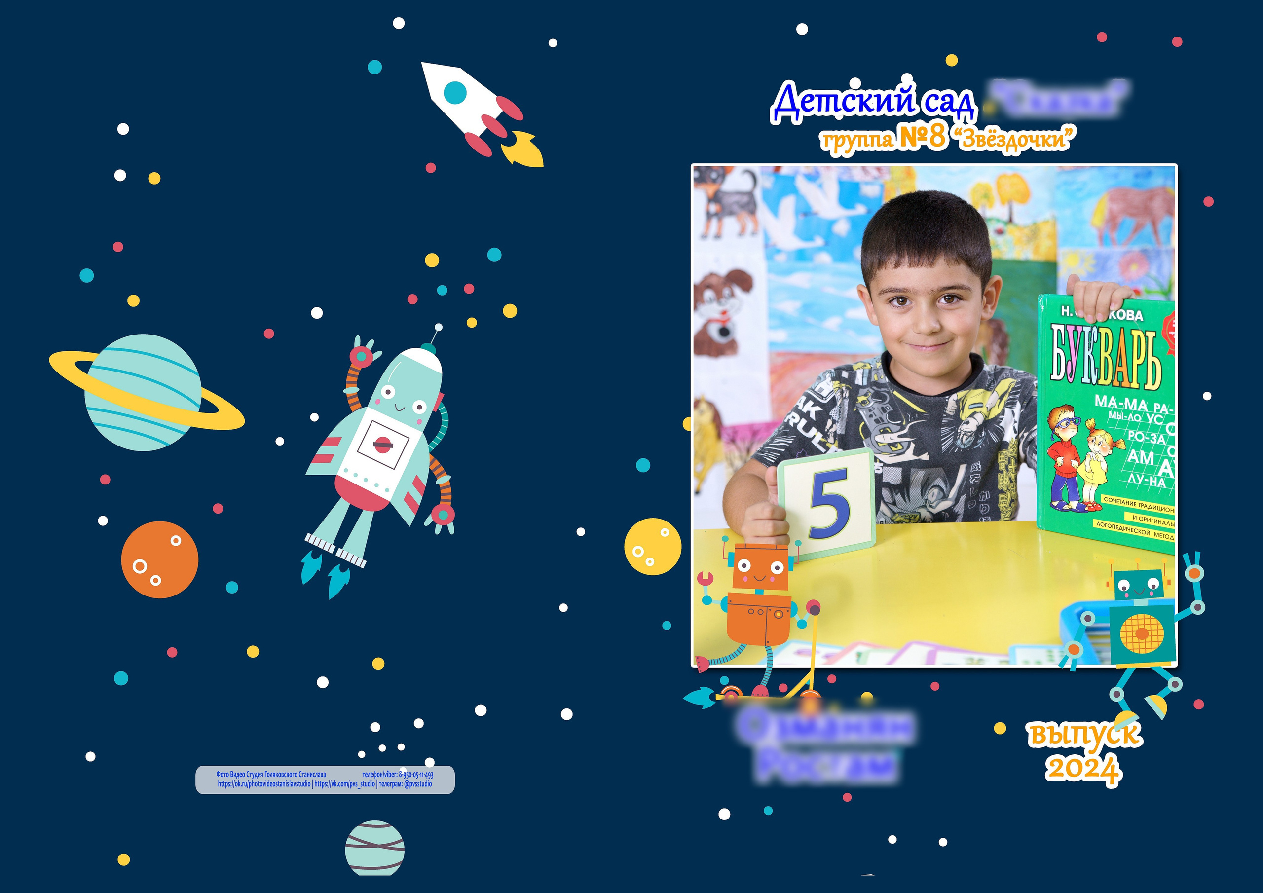 Выпускные альбомы детский сад Иркутск