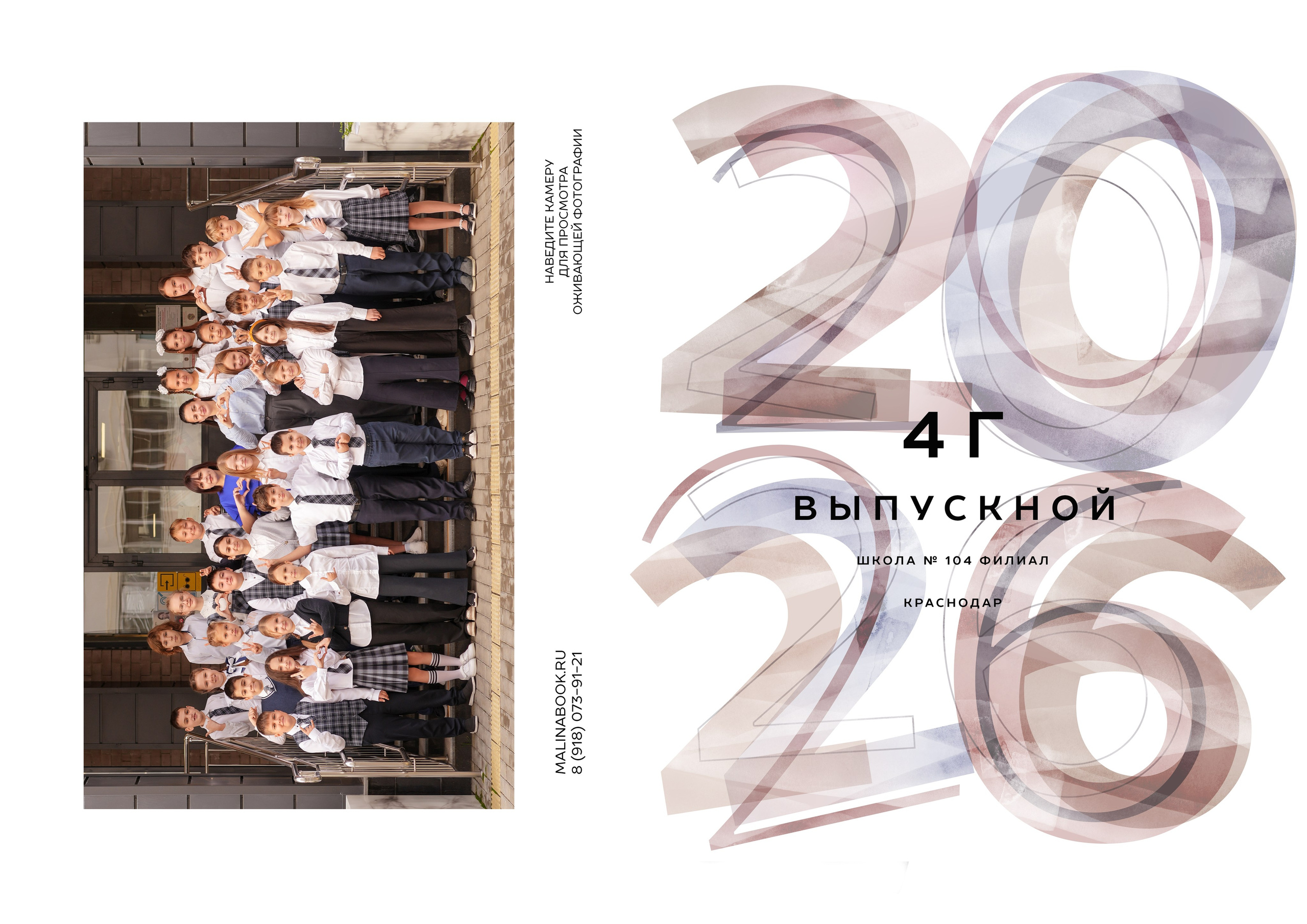 ШКОЛА 104ф 4 Г. Красивый выпускной альбом в Краснодаре