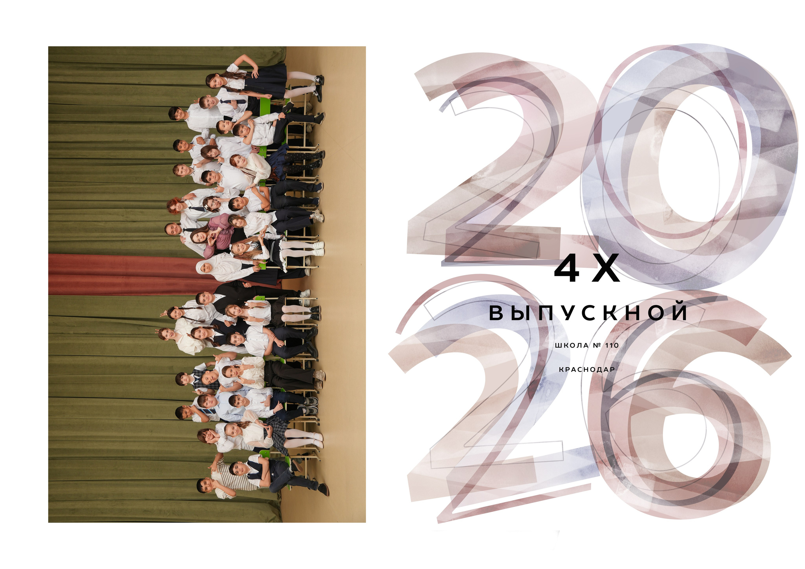 ШКОЛА 110 4 Х. Красивый выпускной альбом в Краснодаре
