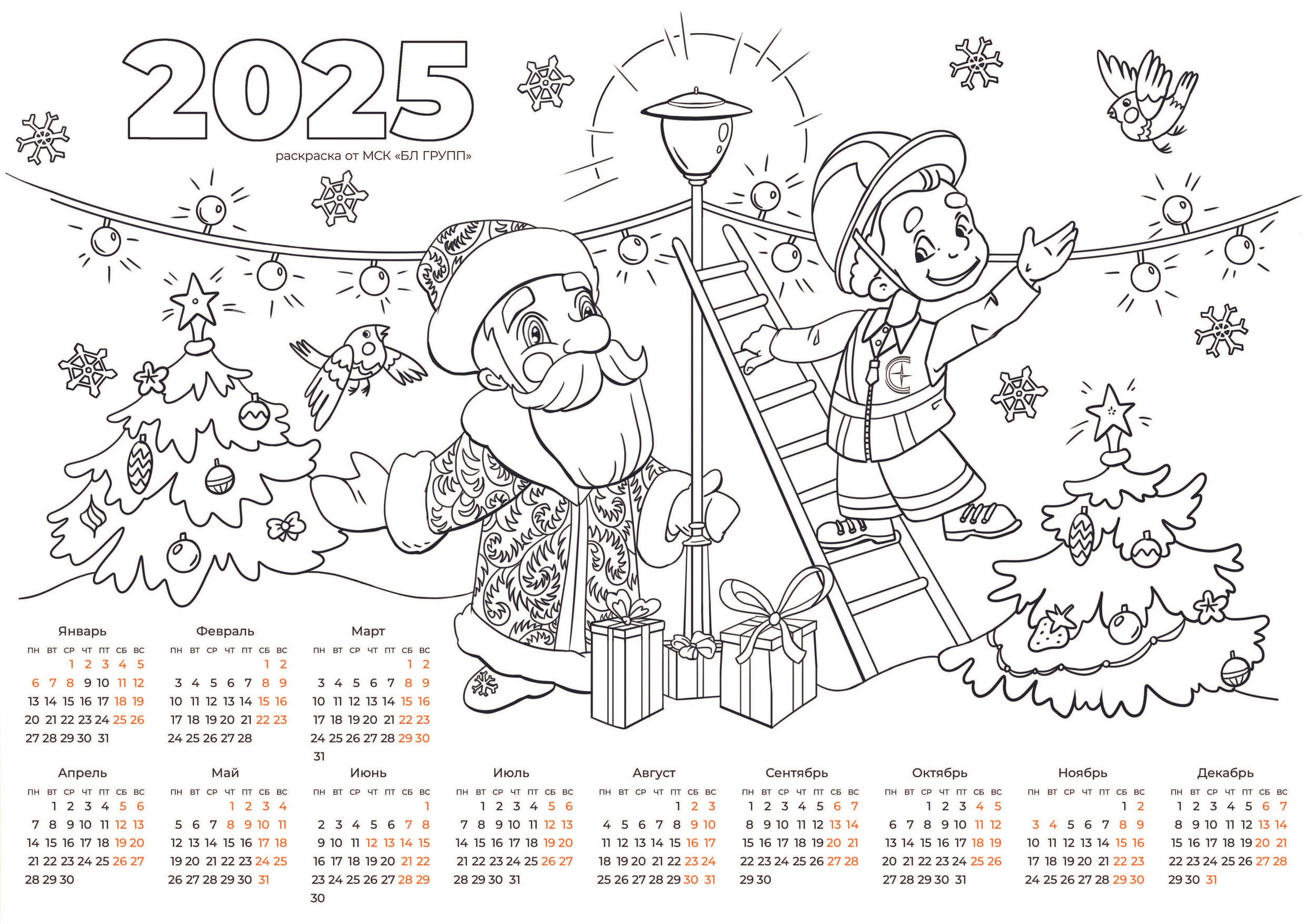 МСК «БЛ ГРУПП» Сувениры и полиграфия. Динара Байгельдина — Графический дизайнер и художник-иллюстратор