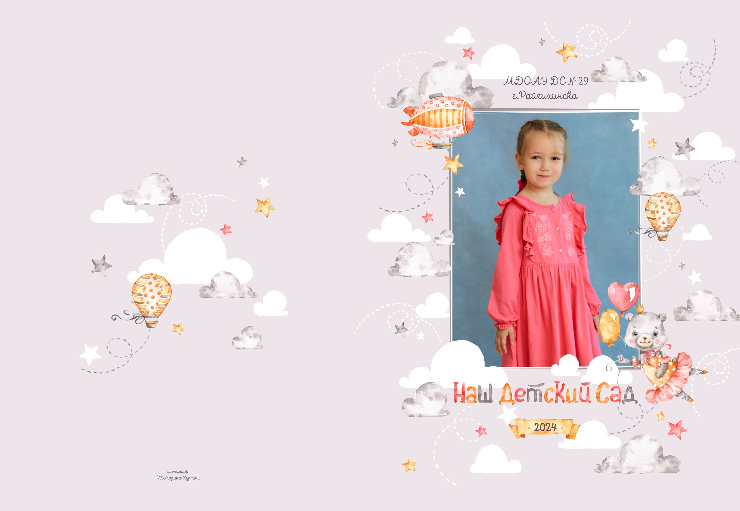 Выпускные альбомы — Детский сад. Семейный, детский и школьный фотограф Марина Силини