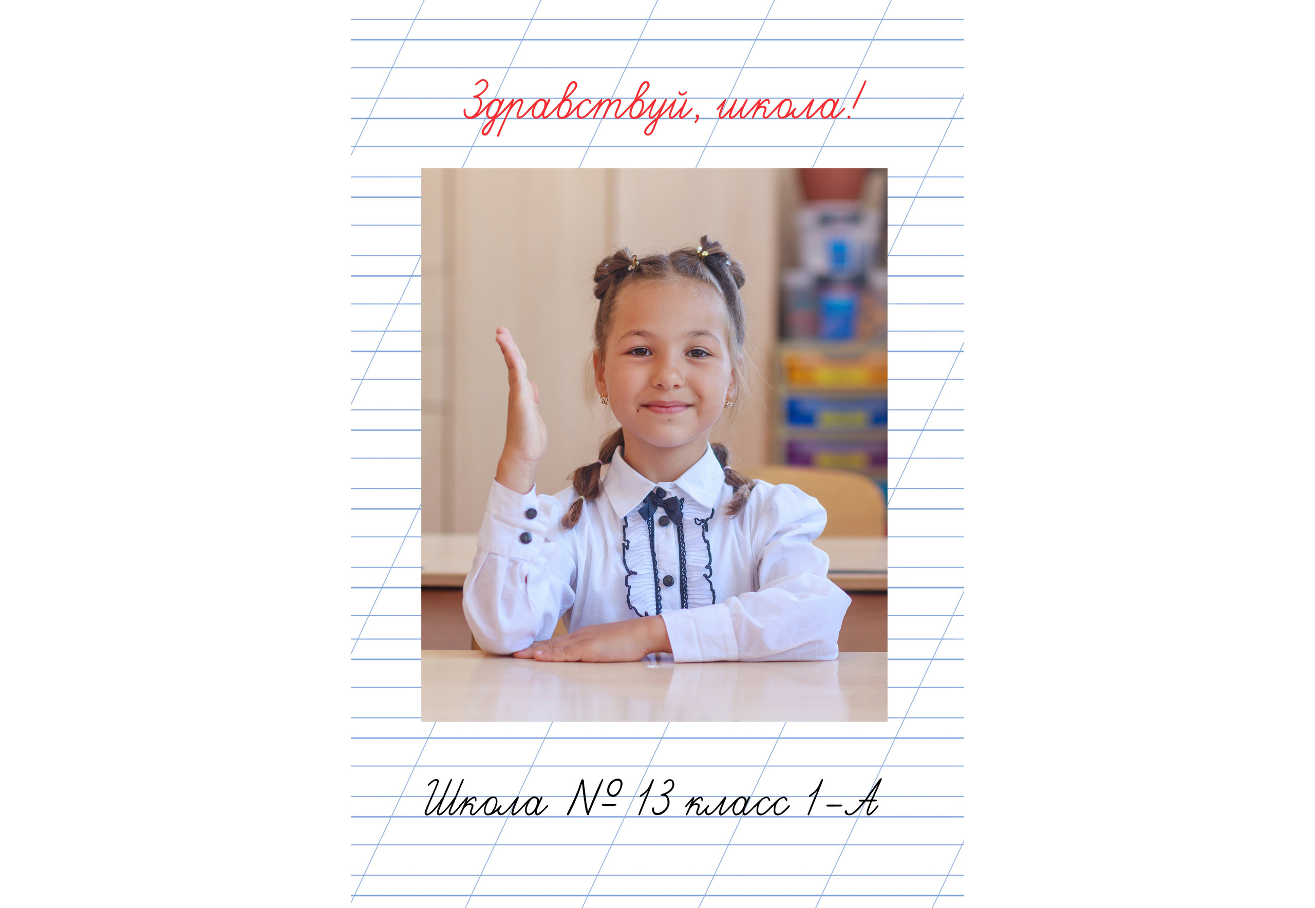 Папка первоклашки на 1 сентября праздник букваря в Севастополе Подготовка к школе севастополь детский сад выпускной  детский сад торт шарики ногти выпускные альбомы выпускной альбом  день рождения фотограф на выпускной севастополе пицца  выпуск альбом дети ногти репетитор  фитнес детский сад дети детям фотоальбом Севастополь семейный детский фотограф школьный альбом фотоальбом школьные альбомы фотоальбомы выпускной детский сад школа севастопольская школа школьный фотограф севастополь школьный фотограф в севастополе выпускные альбомы выпускной альбом детский фотограф фотограф на выпускной фотограф в школу выпуск альбом дети севастопольскиемамы  виньеткасевастополь кружоксевастополь секциисевастополь севастопольсекции севастопольклуб севастополькружок детисевастополь детямсевастополь фотоальбомсевастополь