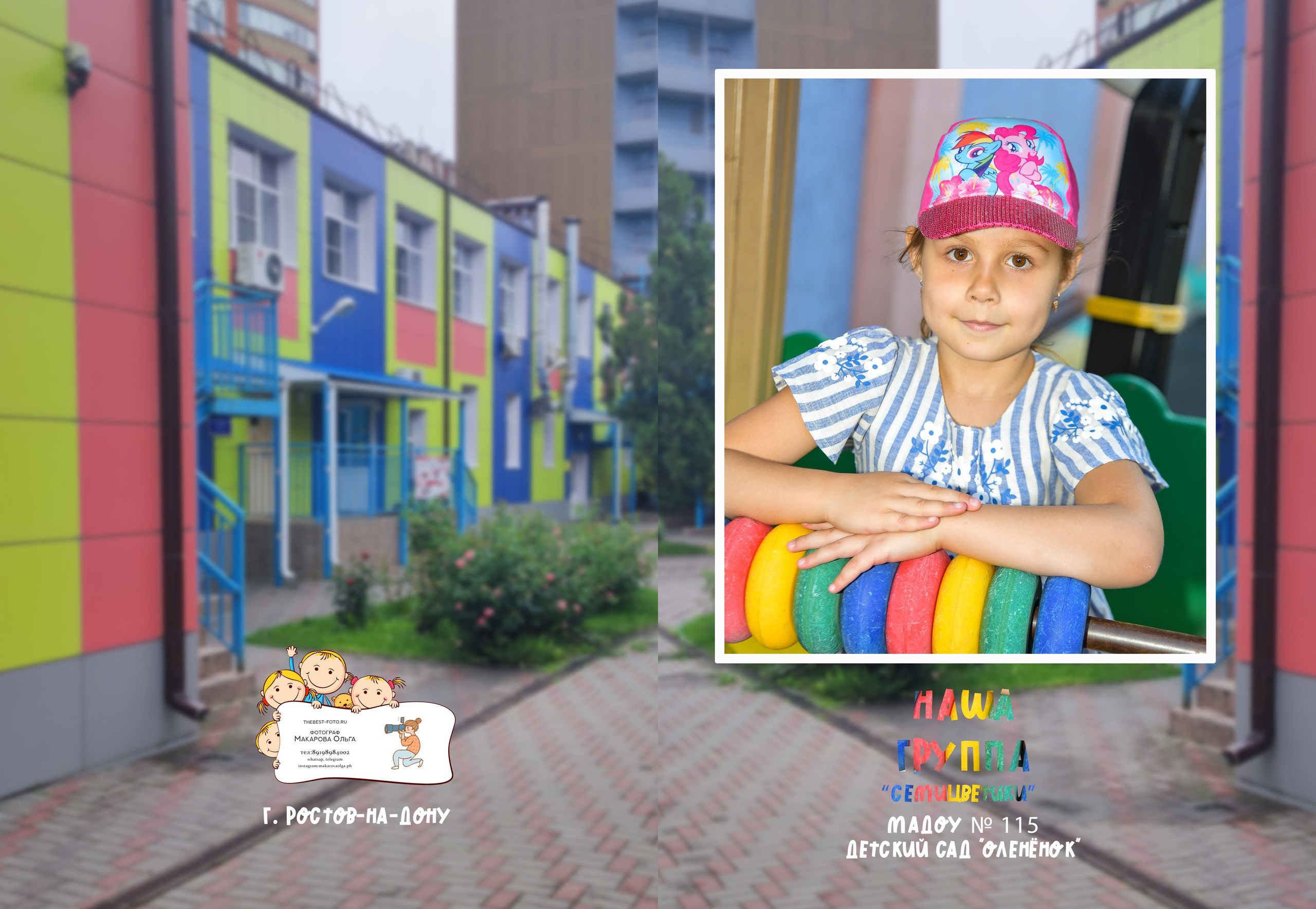 Детские сады. Выпускные альбомы Ростов-на-Дону, Батайск Фотограф Ольга Макарова