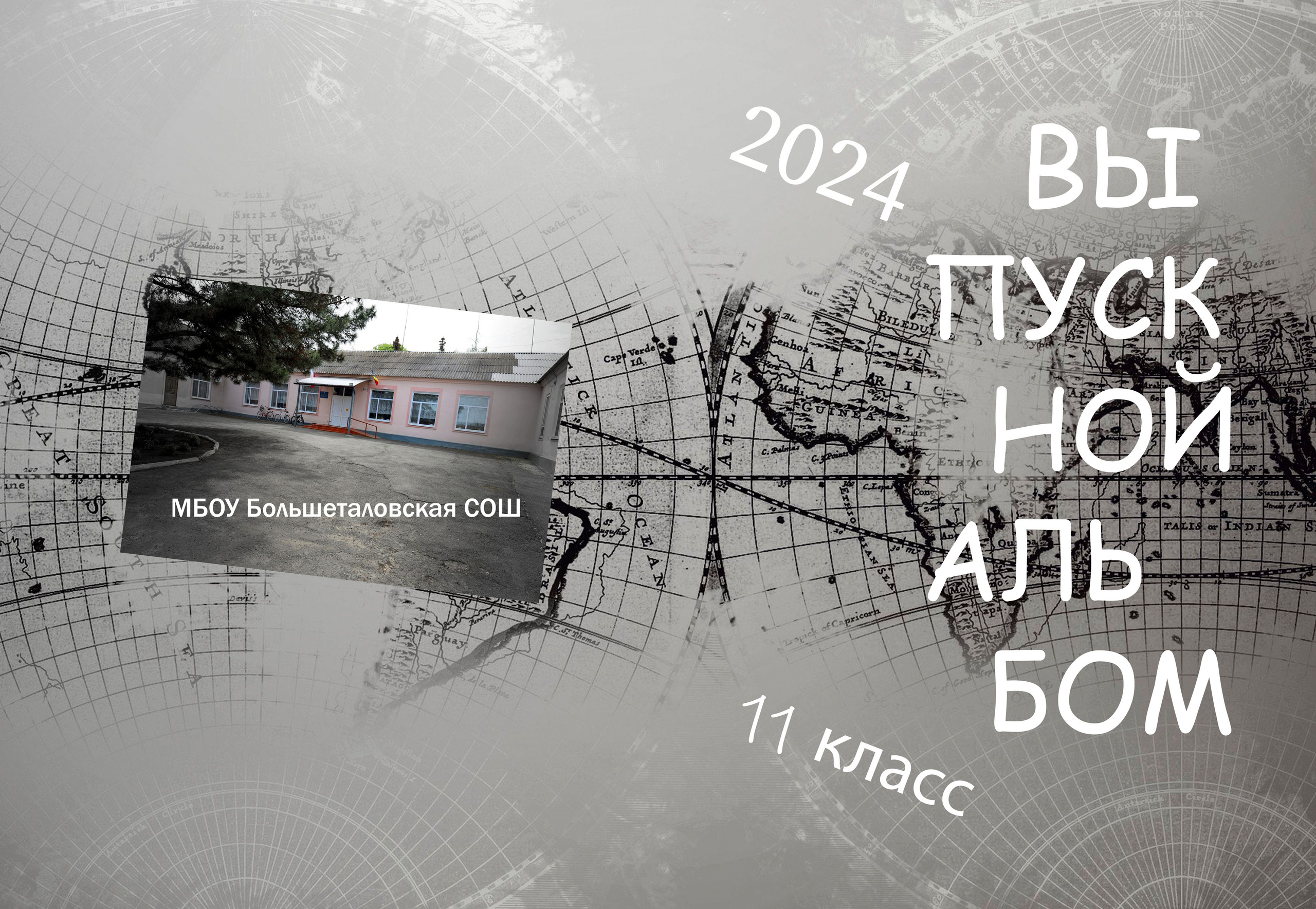 Прайс фотоальбомы. Свадебный фотограф ростовская область