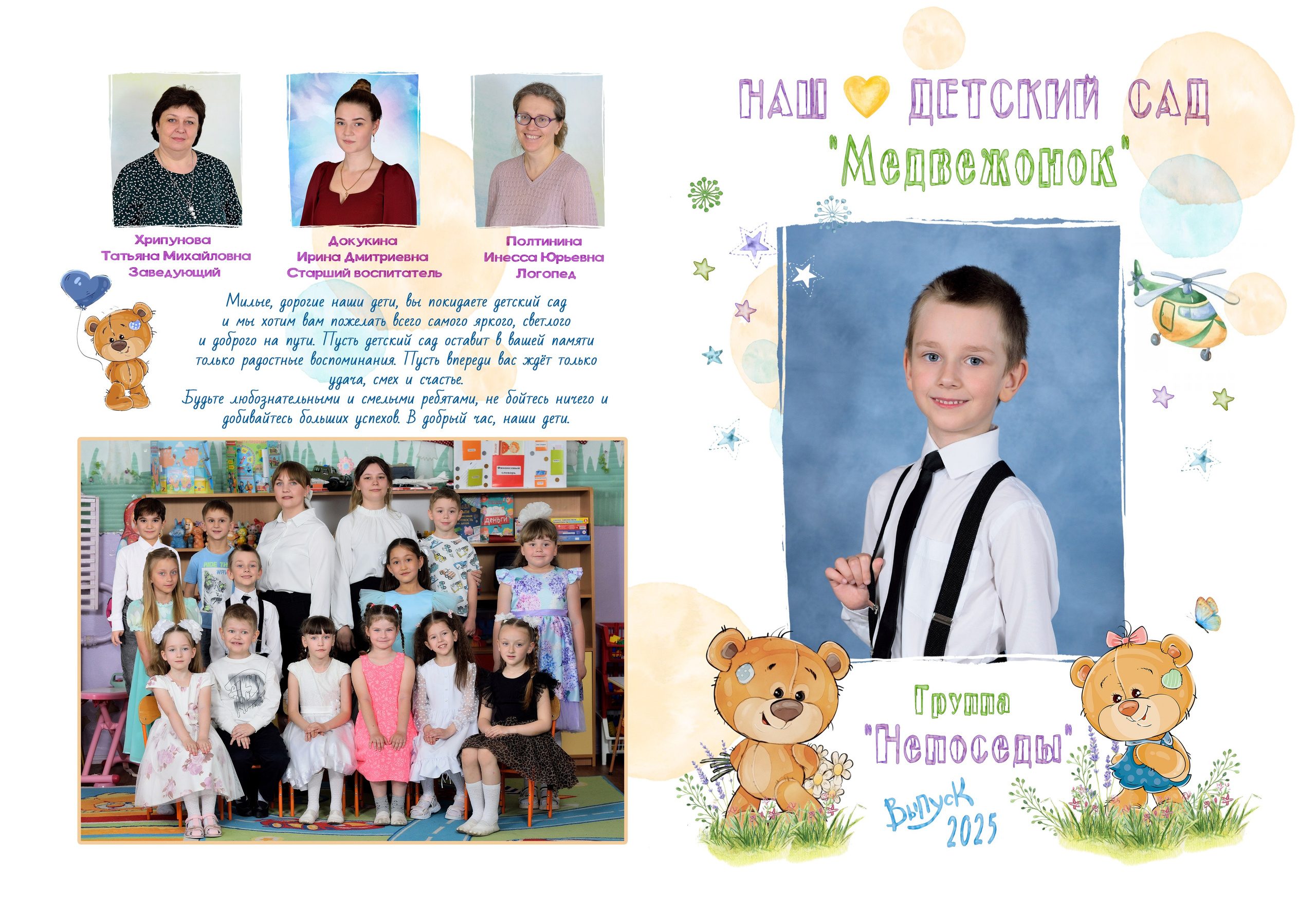 11-Папка. Выпускные альбомы для школ и детских садов Александр и Динара