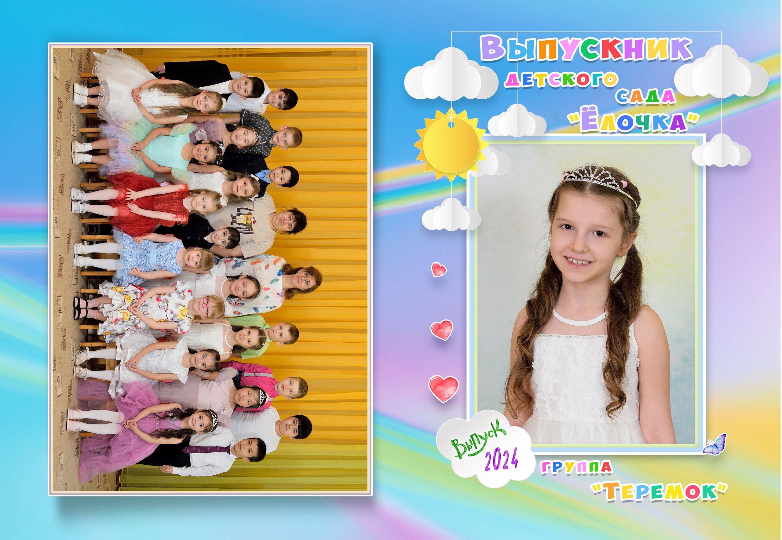 Папка детский сад. Выпускные альбомы для школ и детских садов Александр и Динара