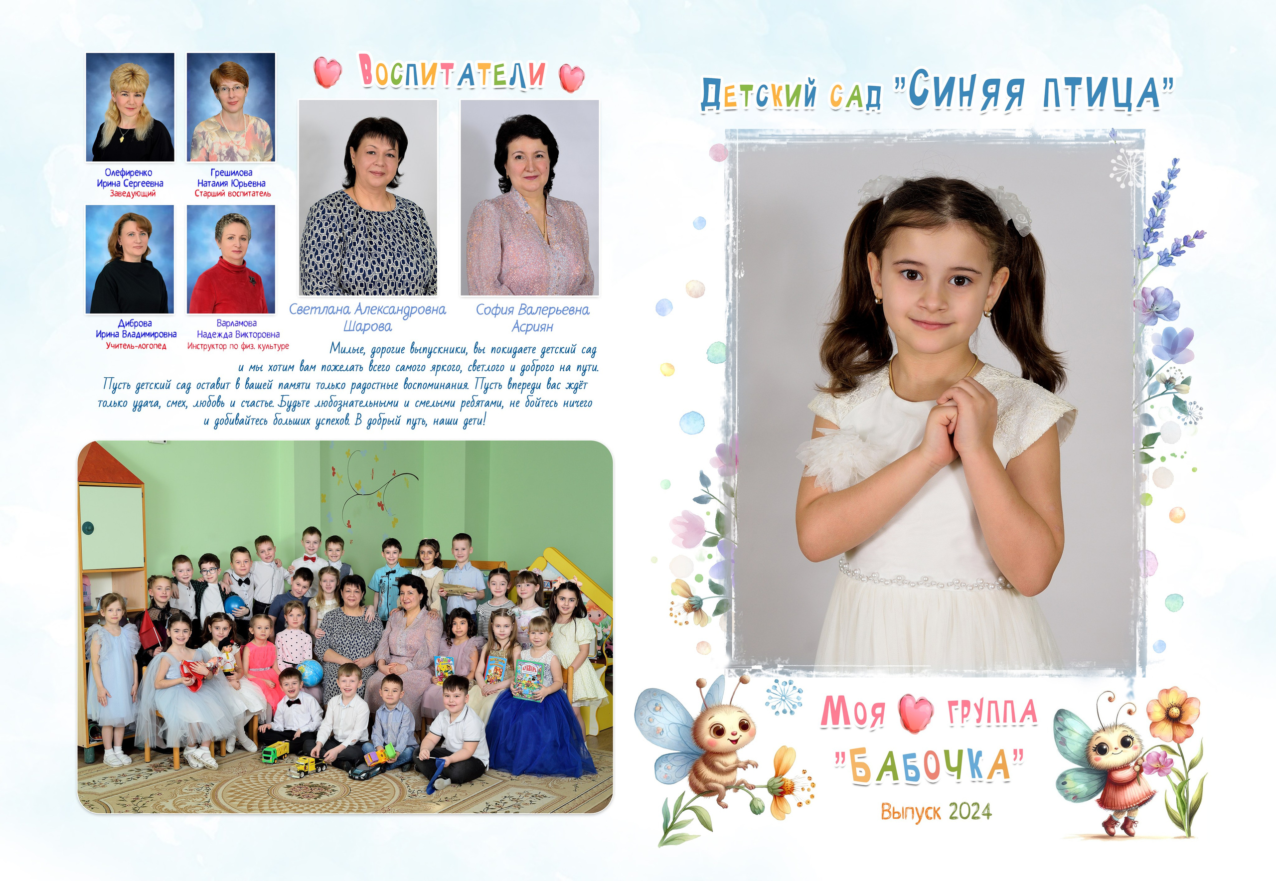 11-Папка. Выпускные альбомы для школ и детских садов Александр и Динара