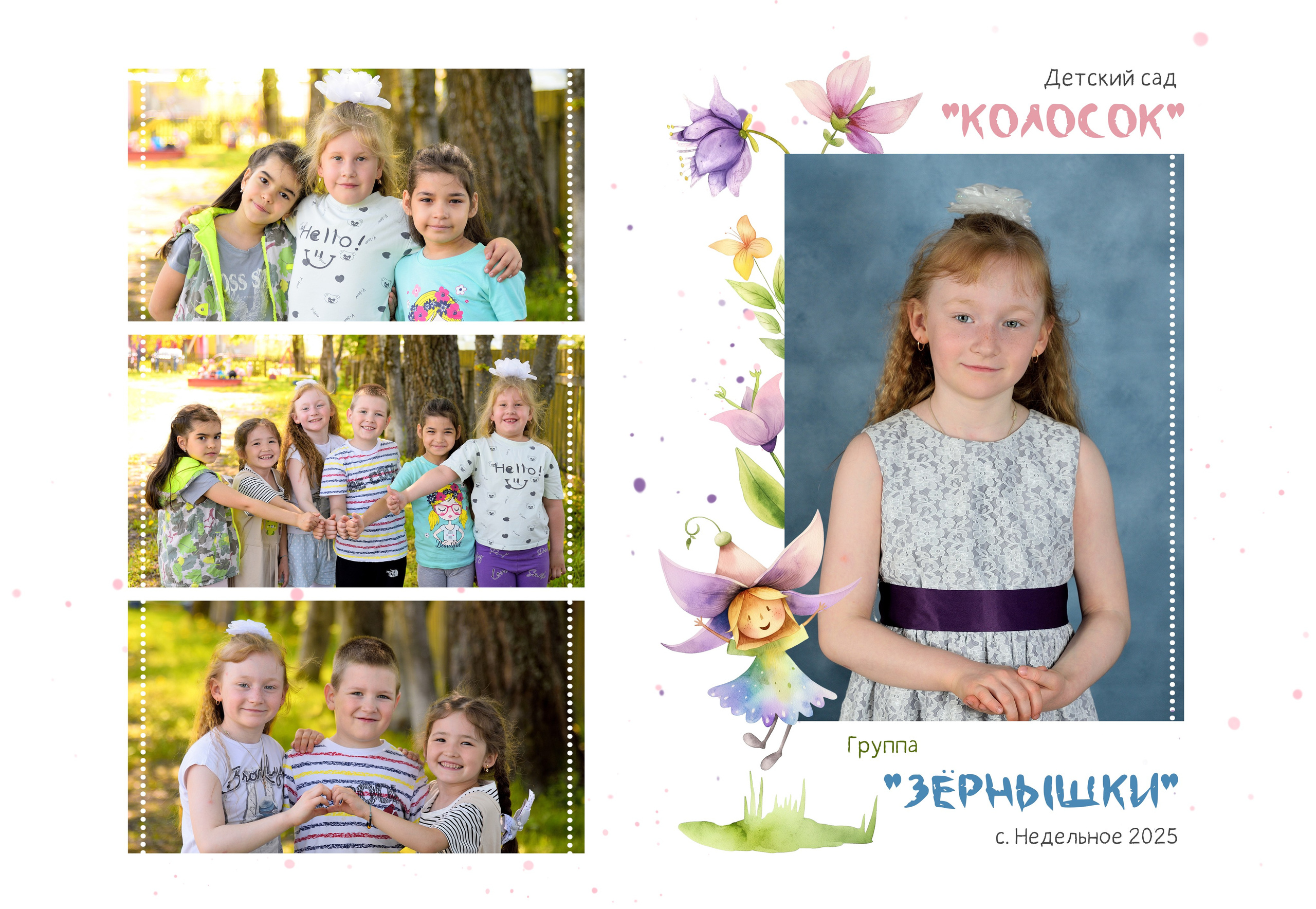 Папка детский сад. Выпускные альбомы для школ и детских садов Александр и Динара