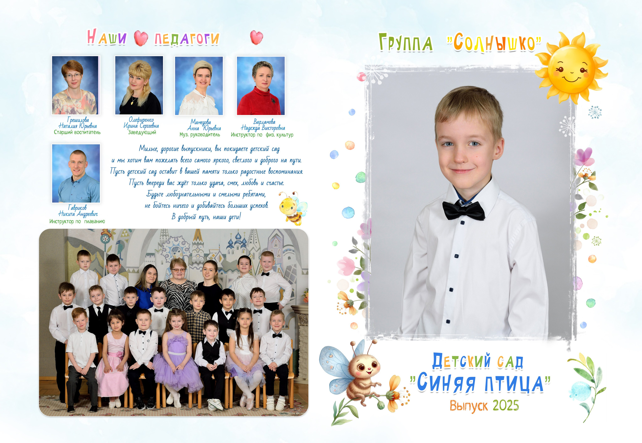 11-Папка. Выпускные альбомы для школ и детских садов Александр и Динара