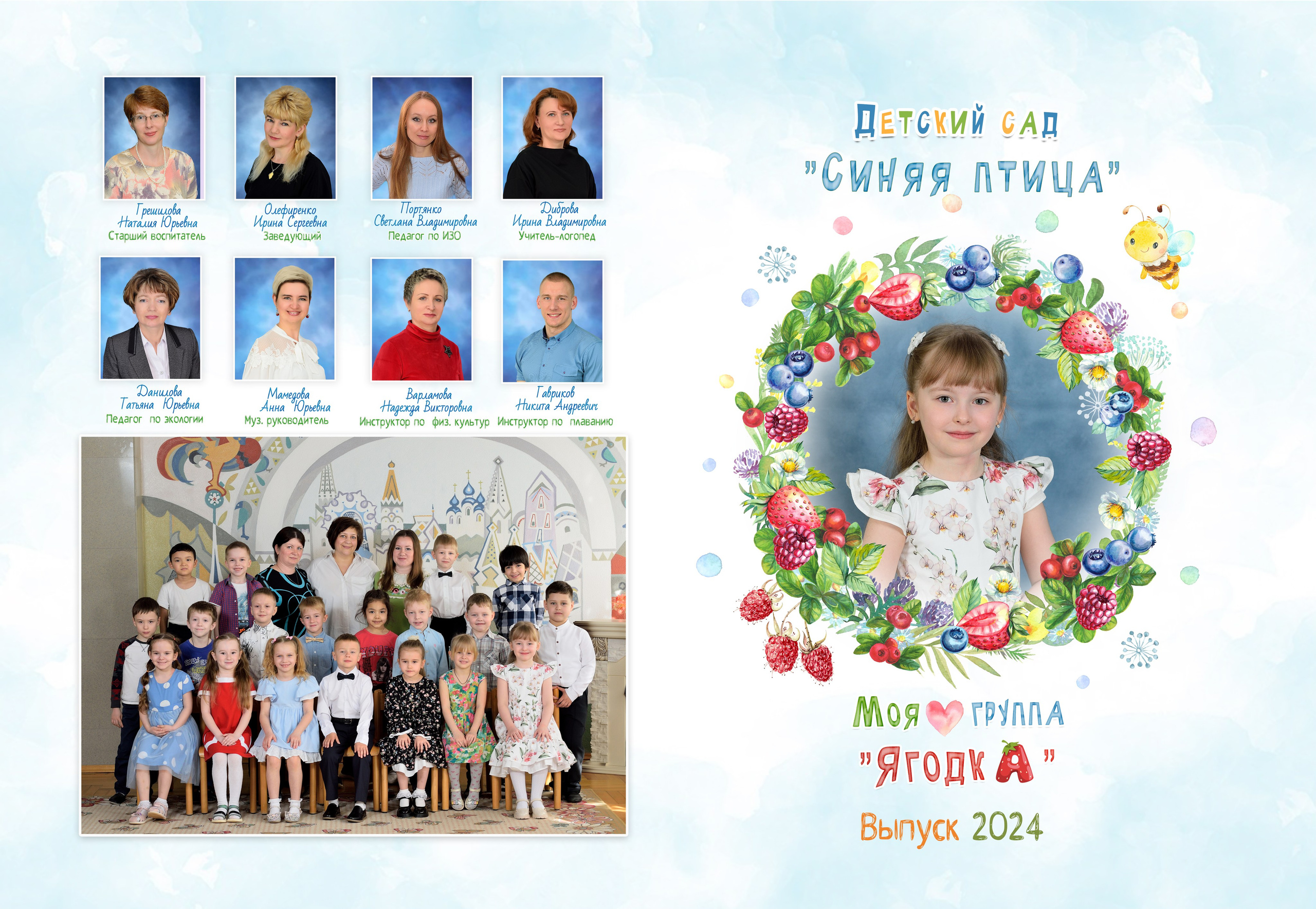 11-Папка. Выпускные альбомы для школ и детских садов Александр и Динара